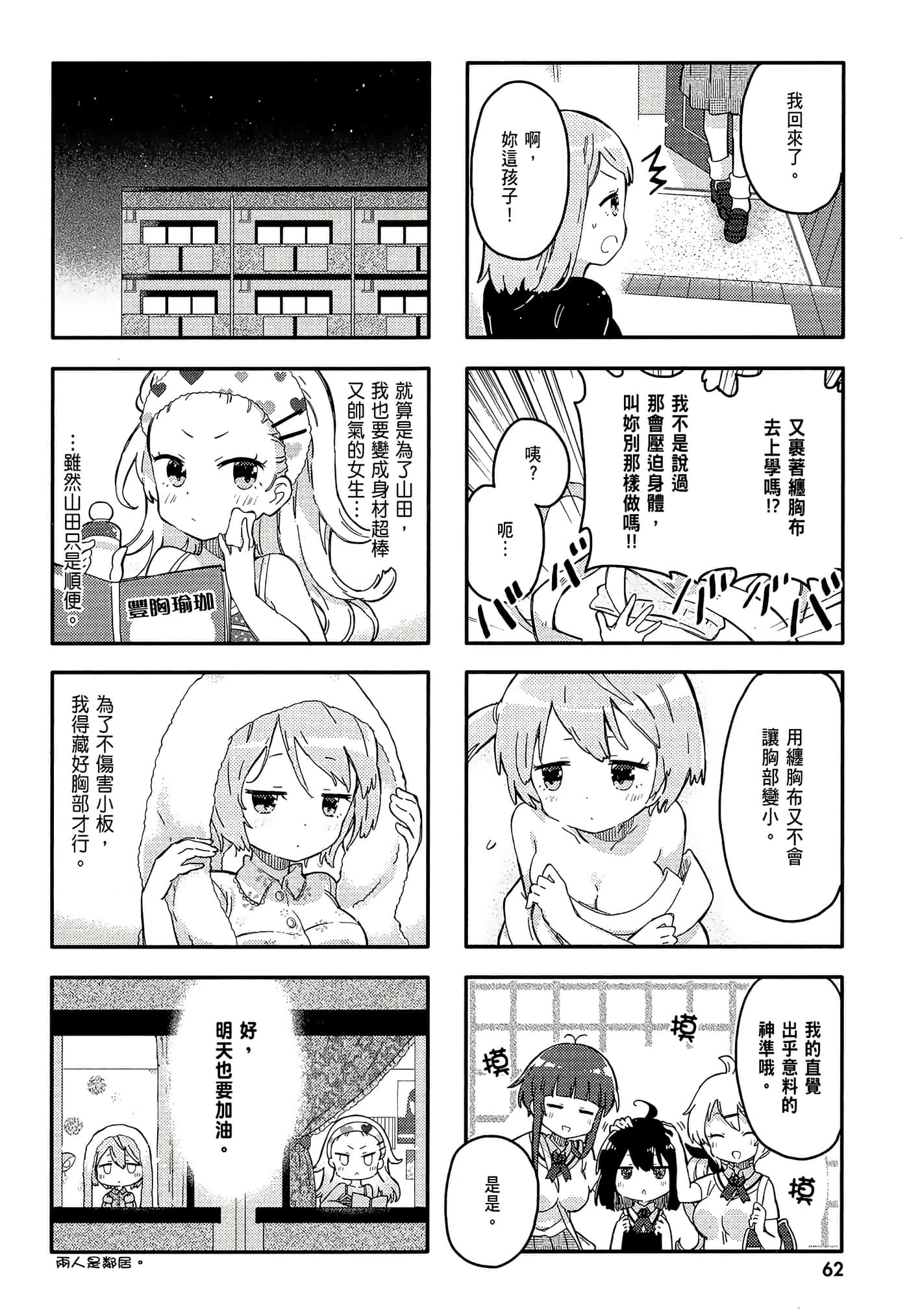 Page 64