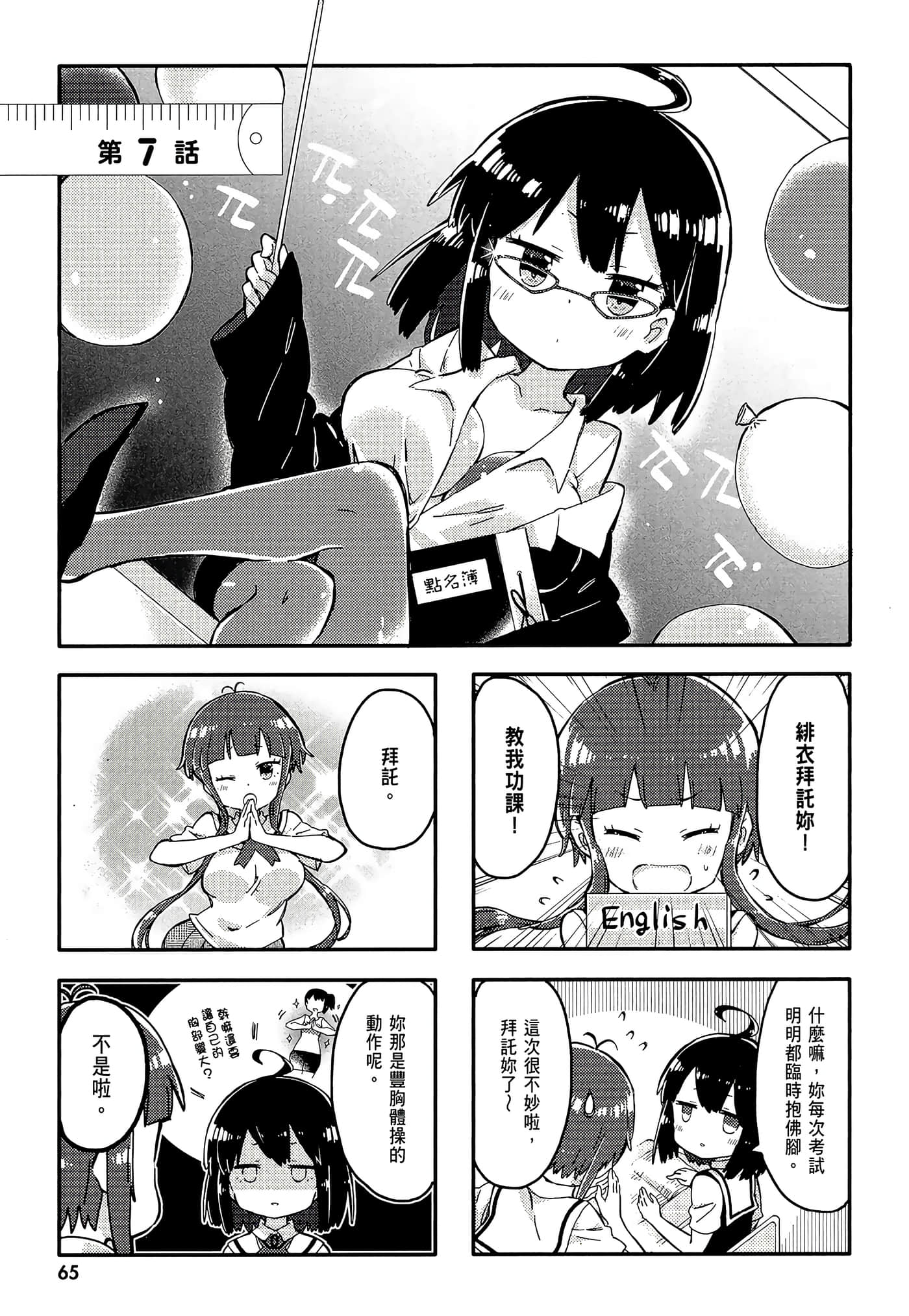 Page 67