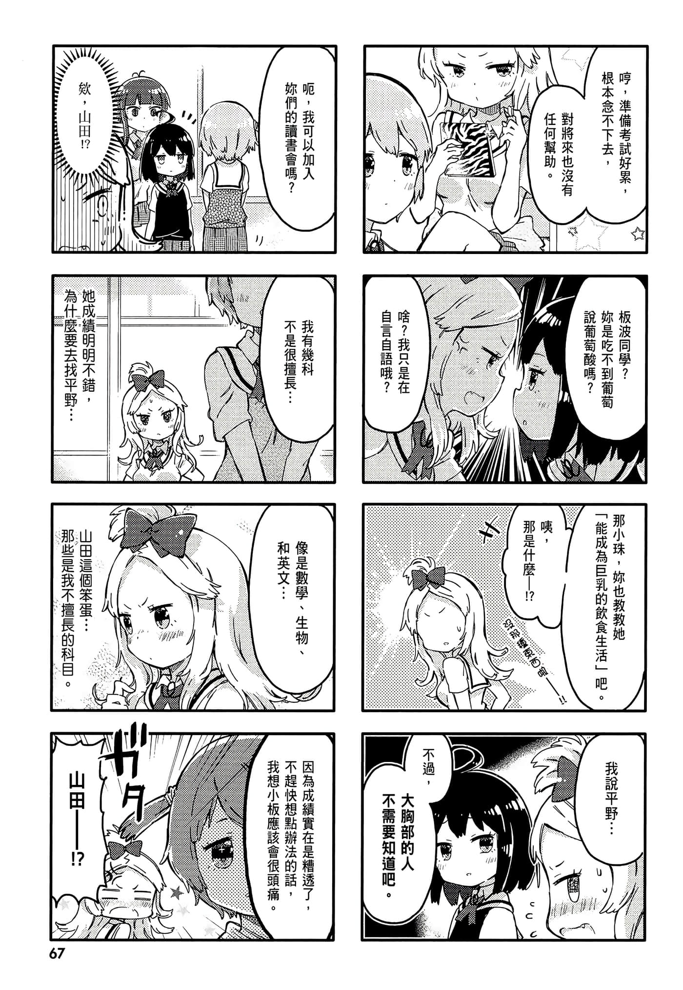 Page 69