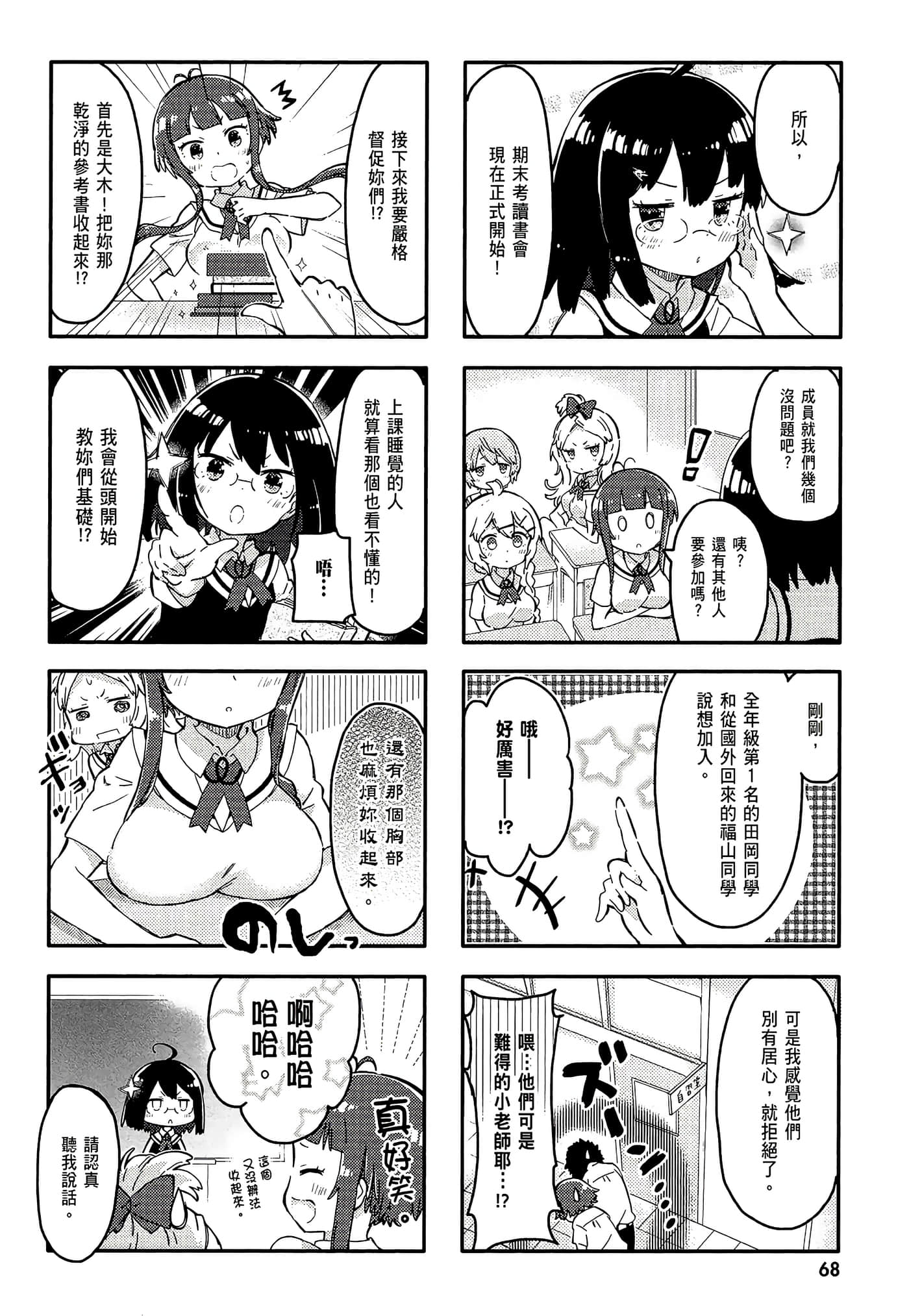 Page 70