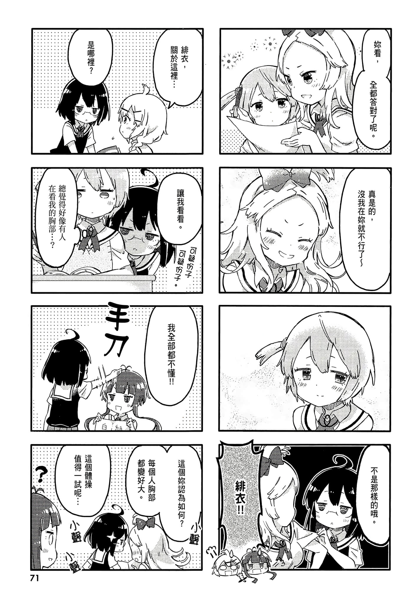 Page 73