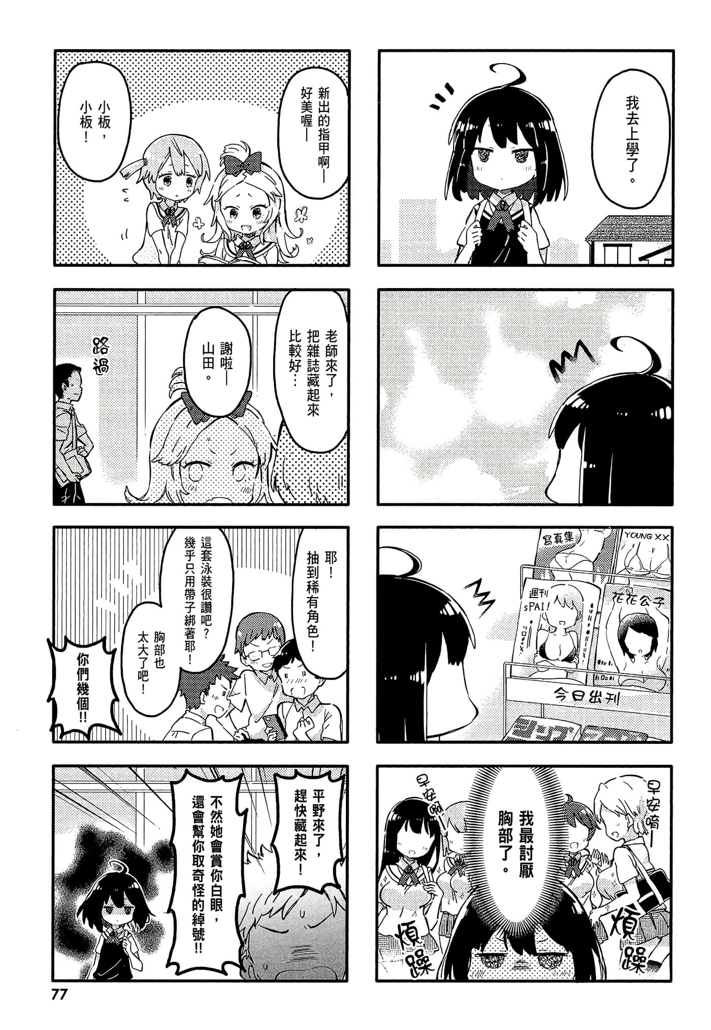 Page 79