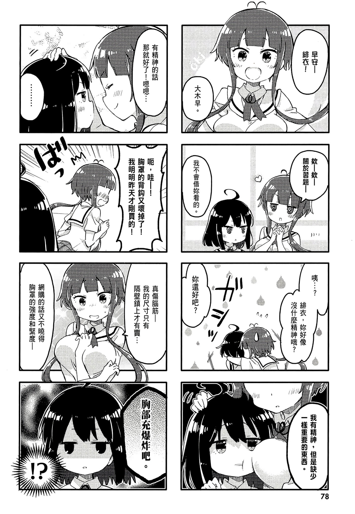Page 80