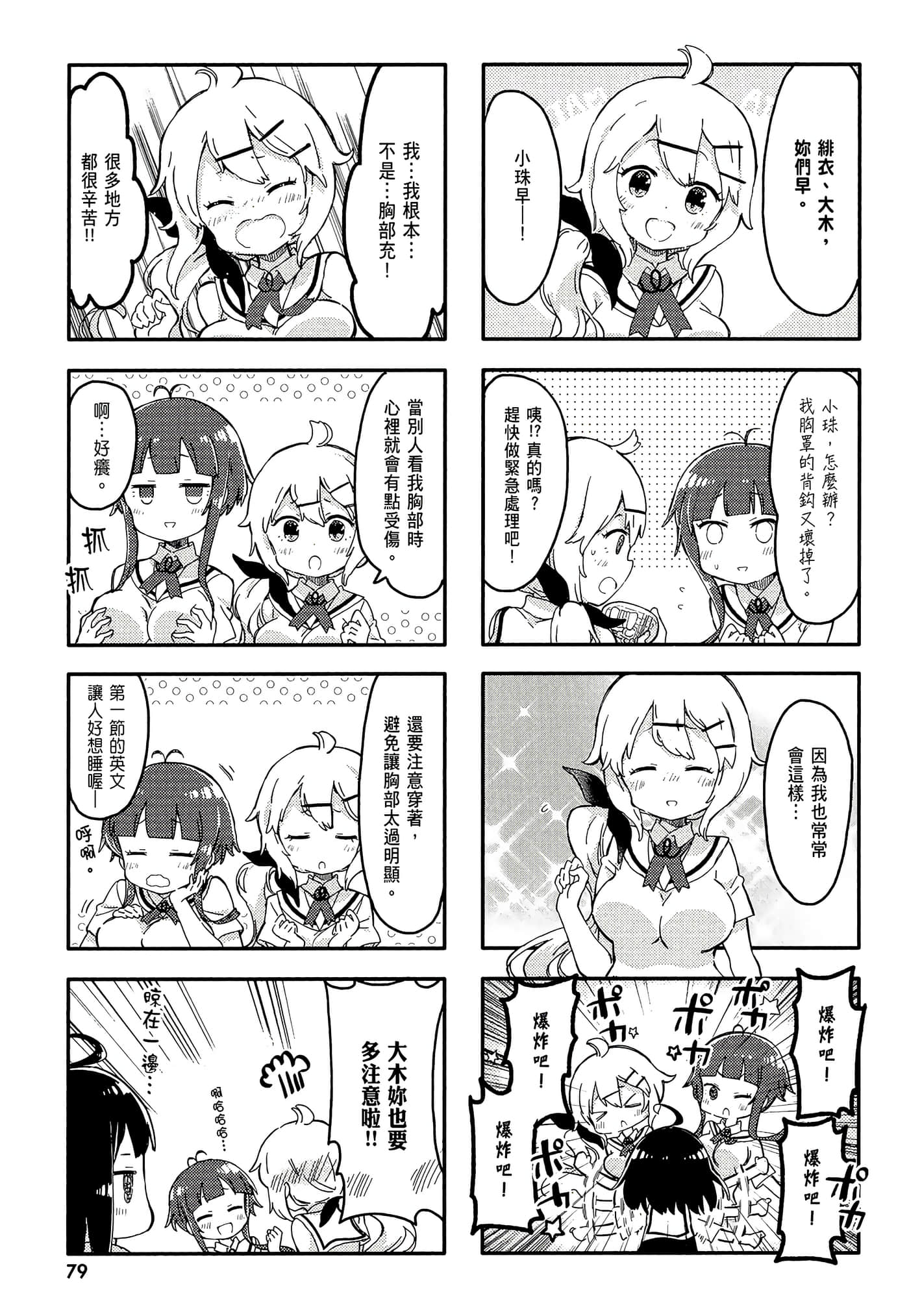 Page 81