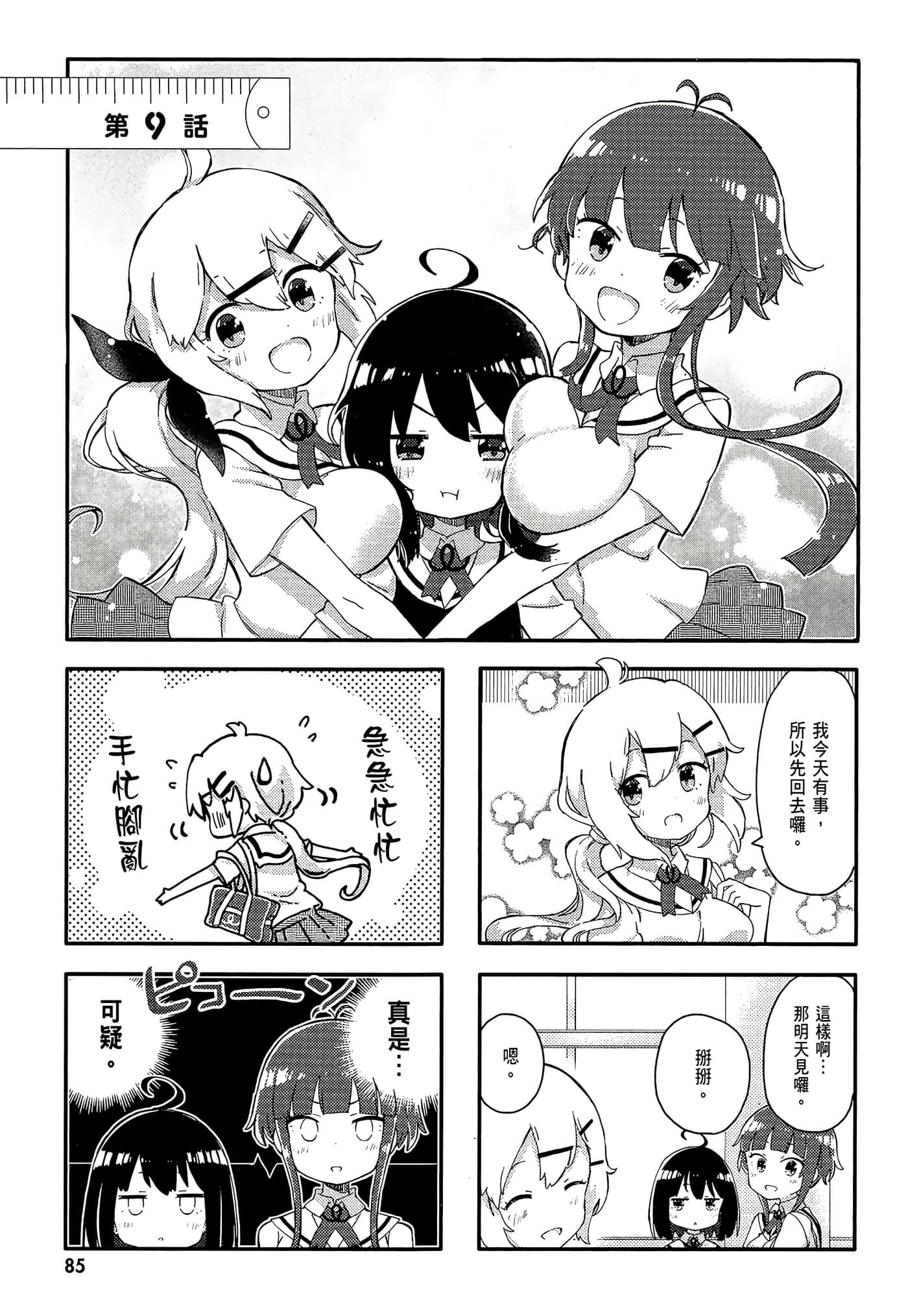 Page 87
