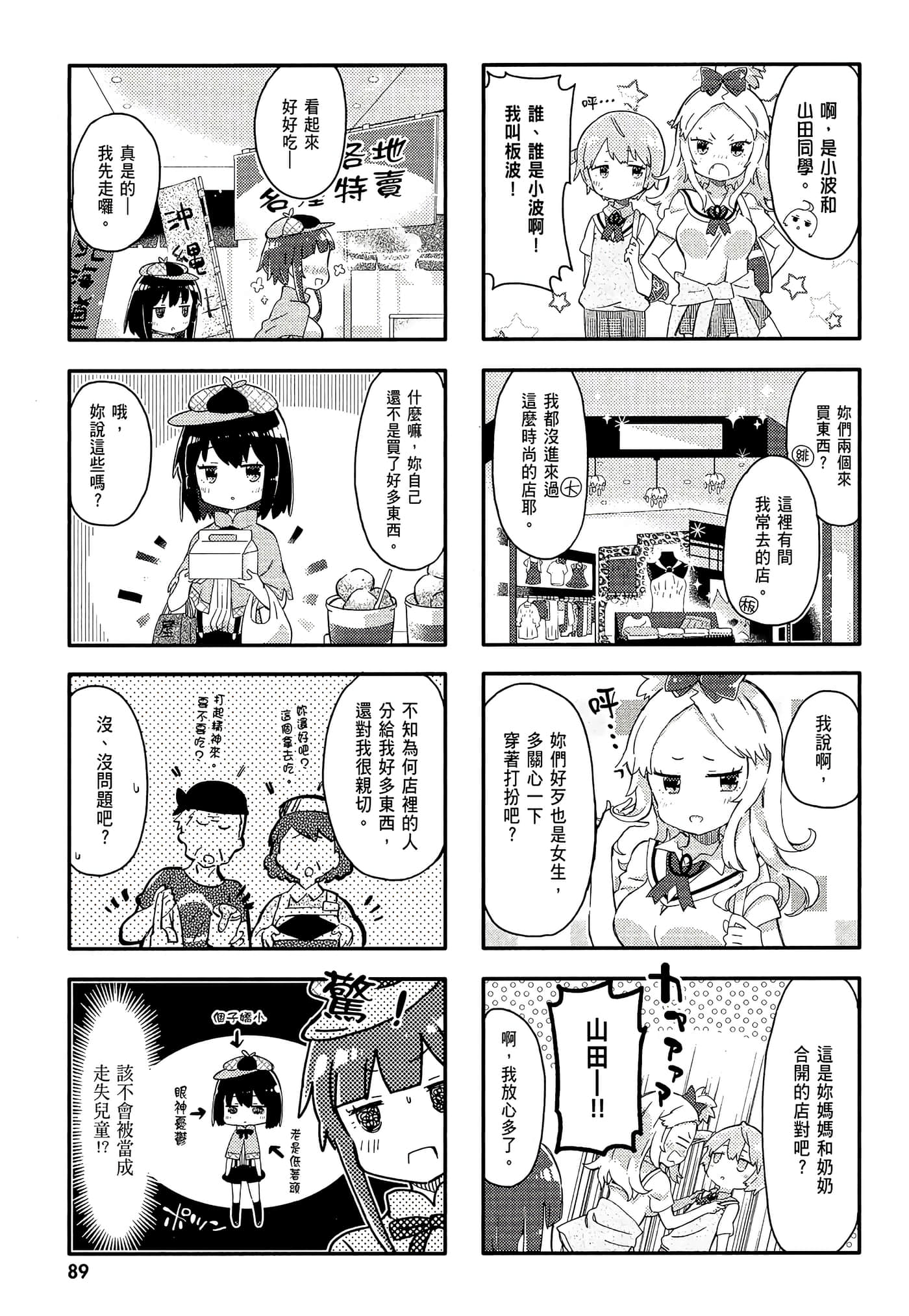 Page 91