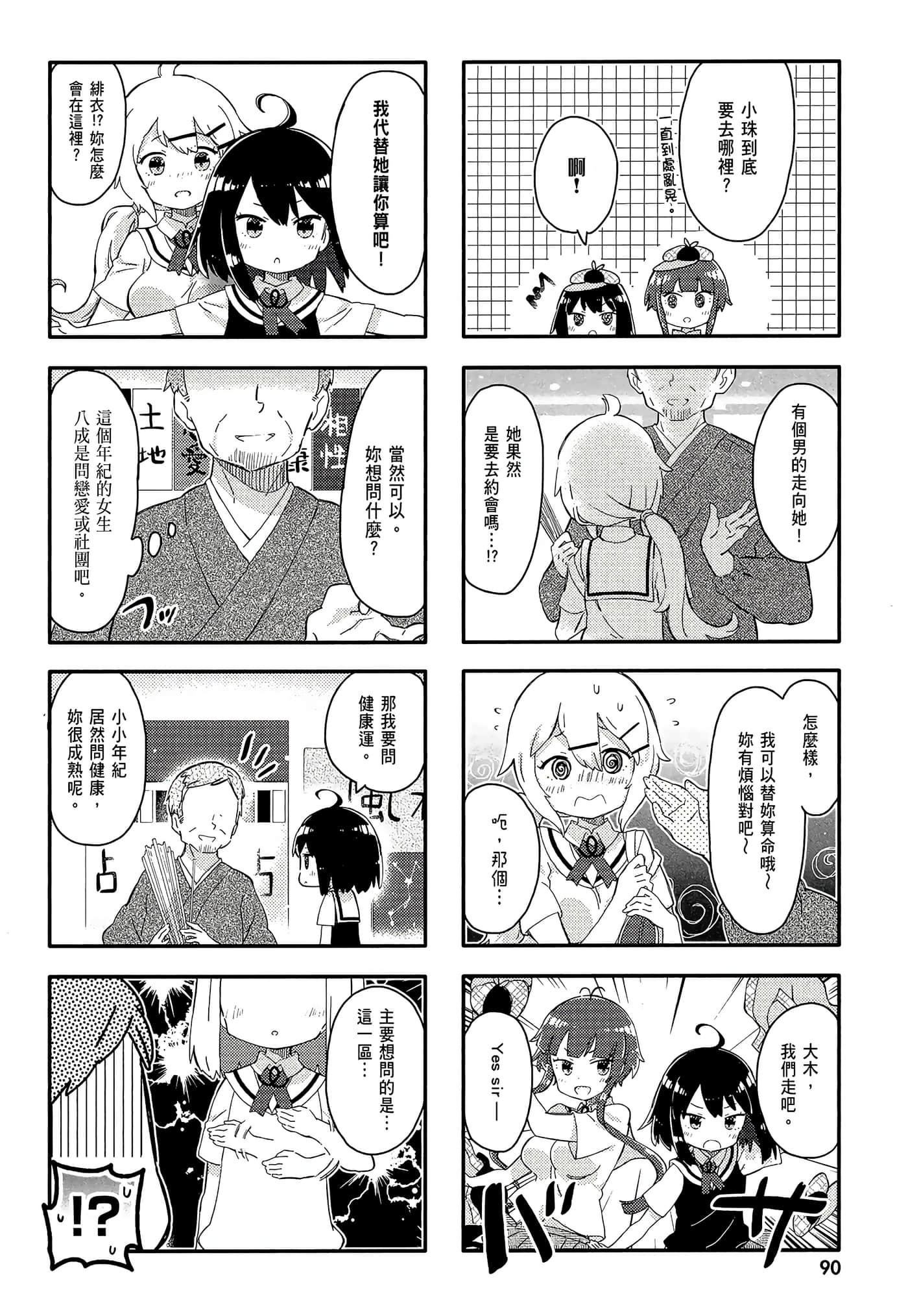 Page 92