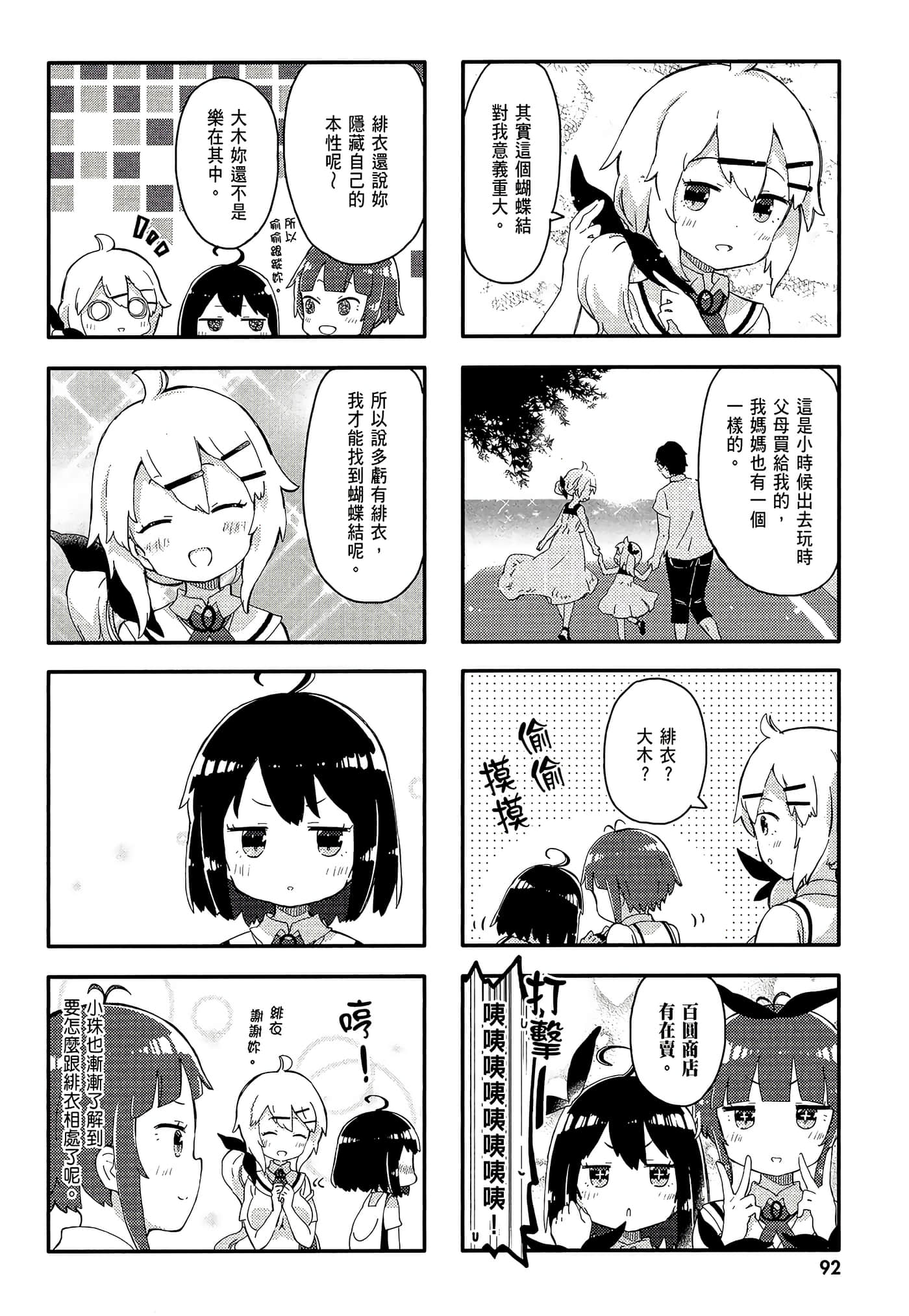 Page 94
