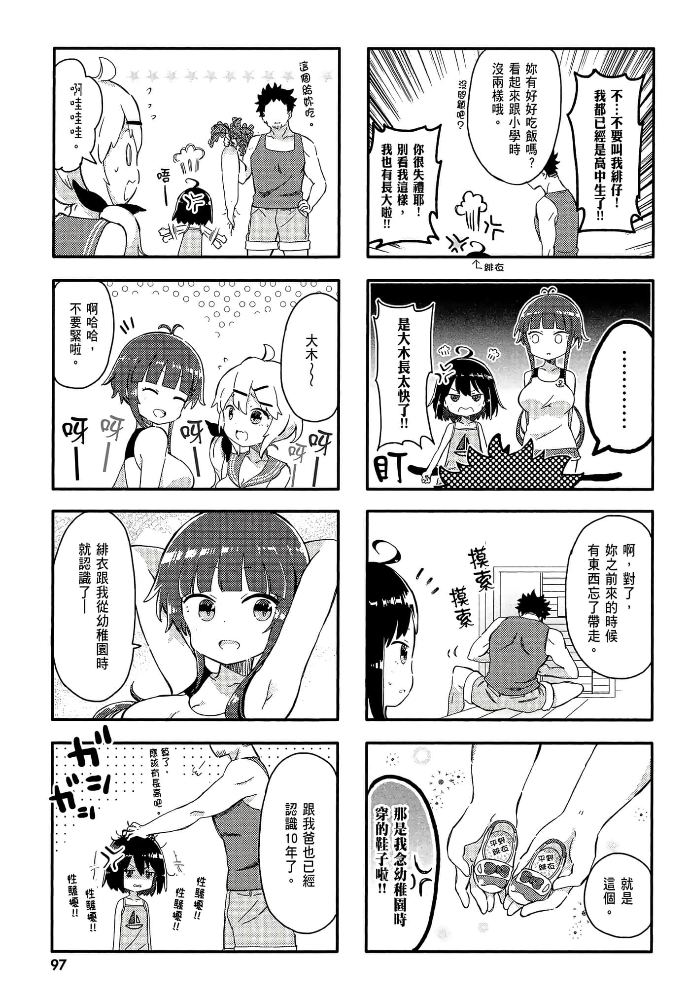 Page 99
