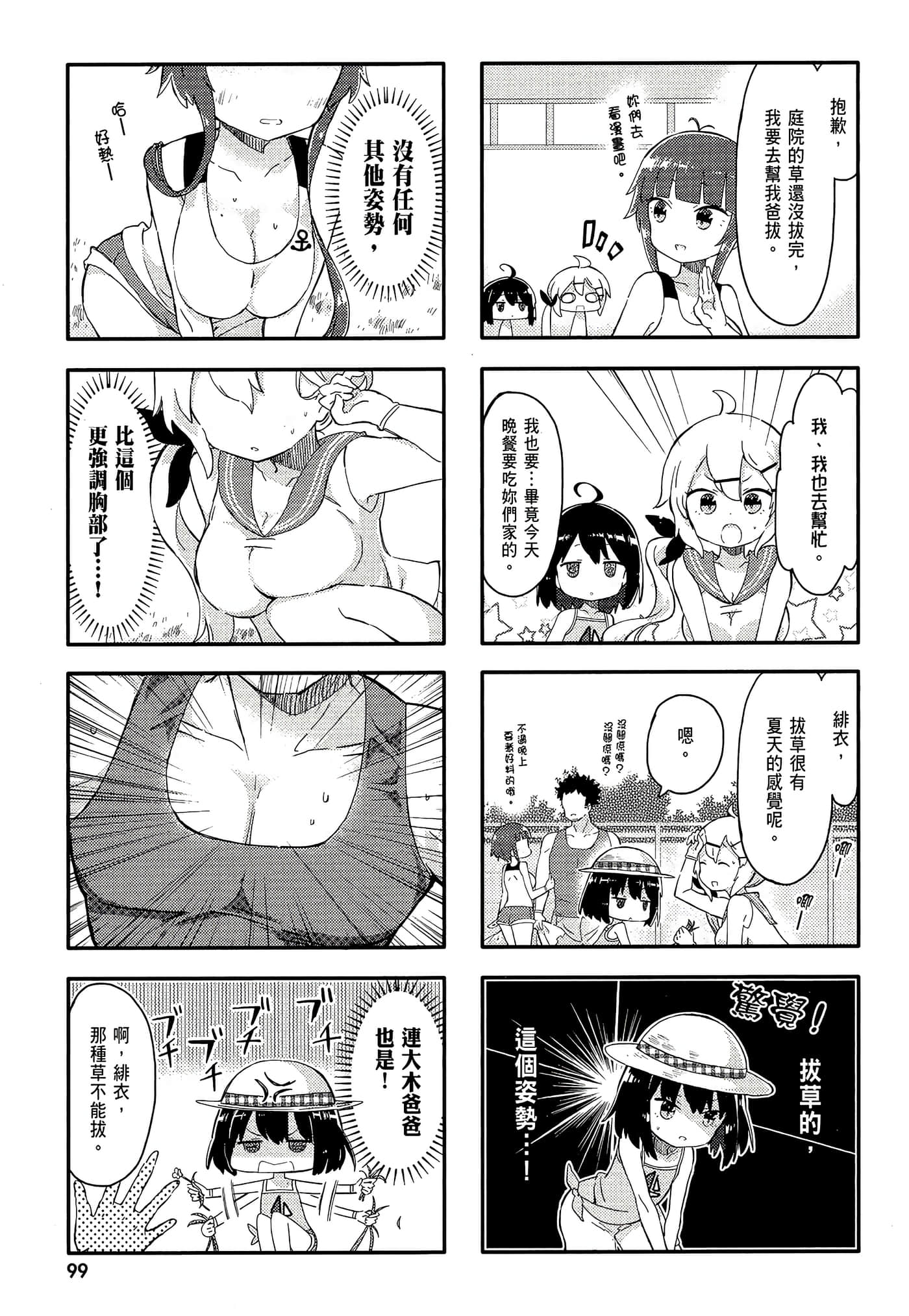 Page 101