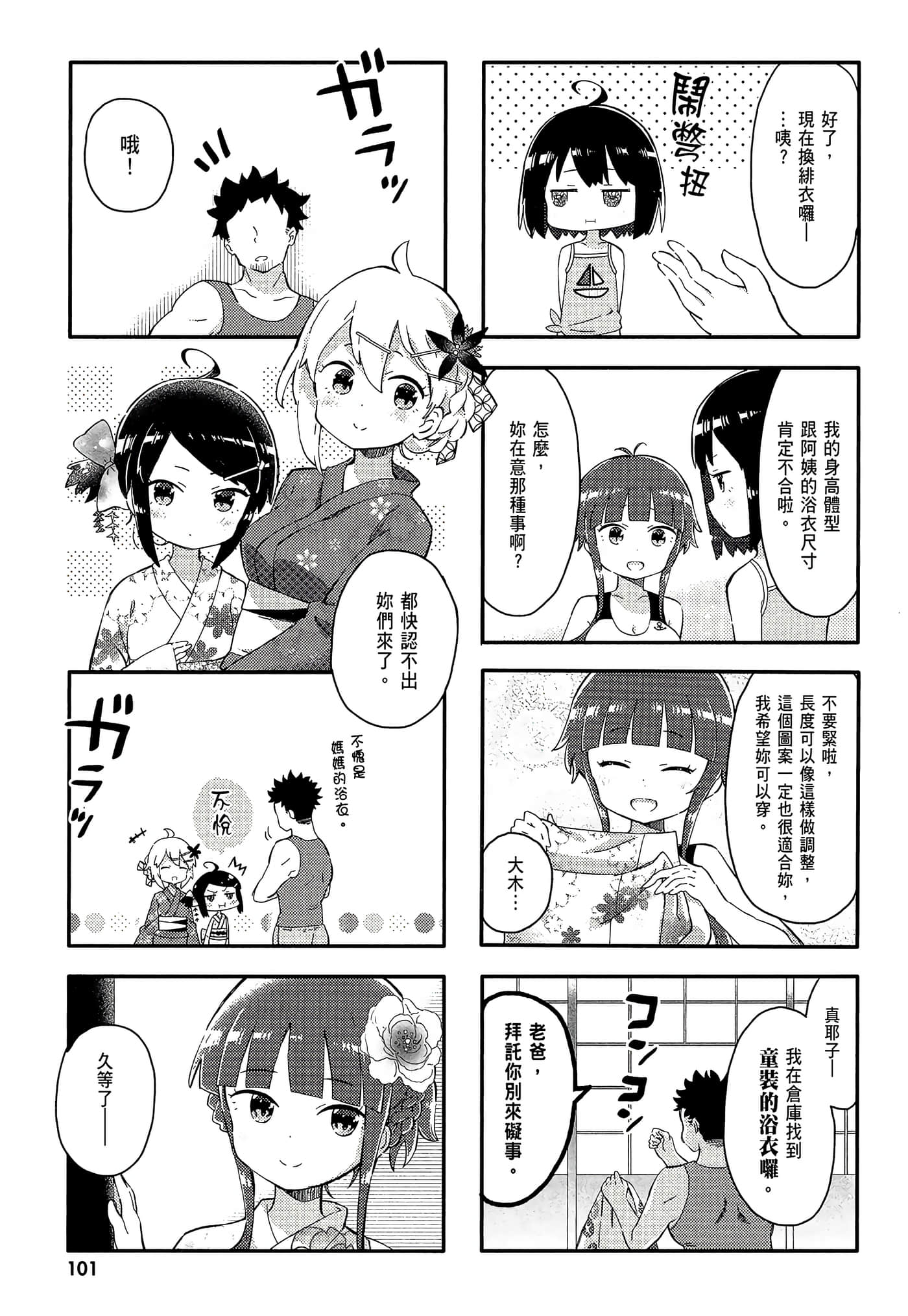 Page 103