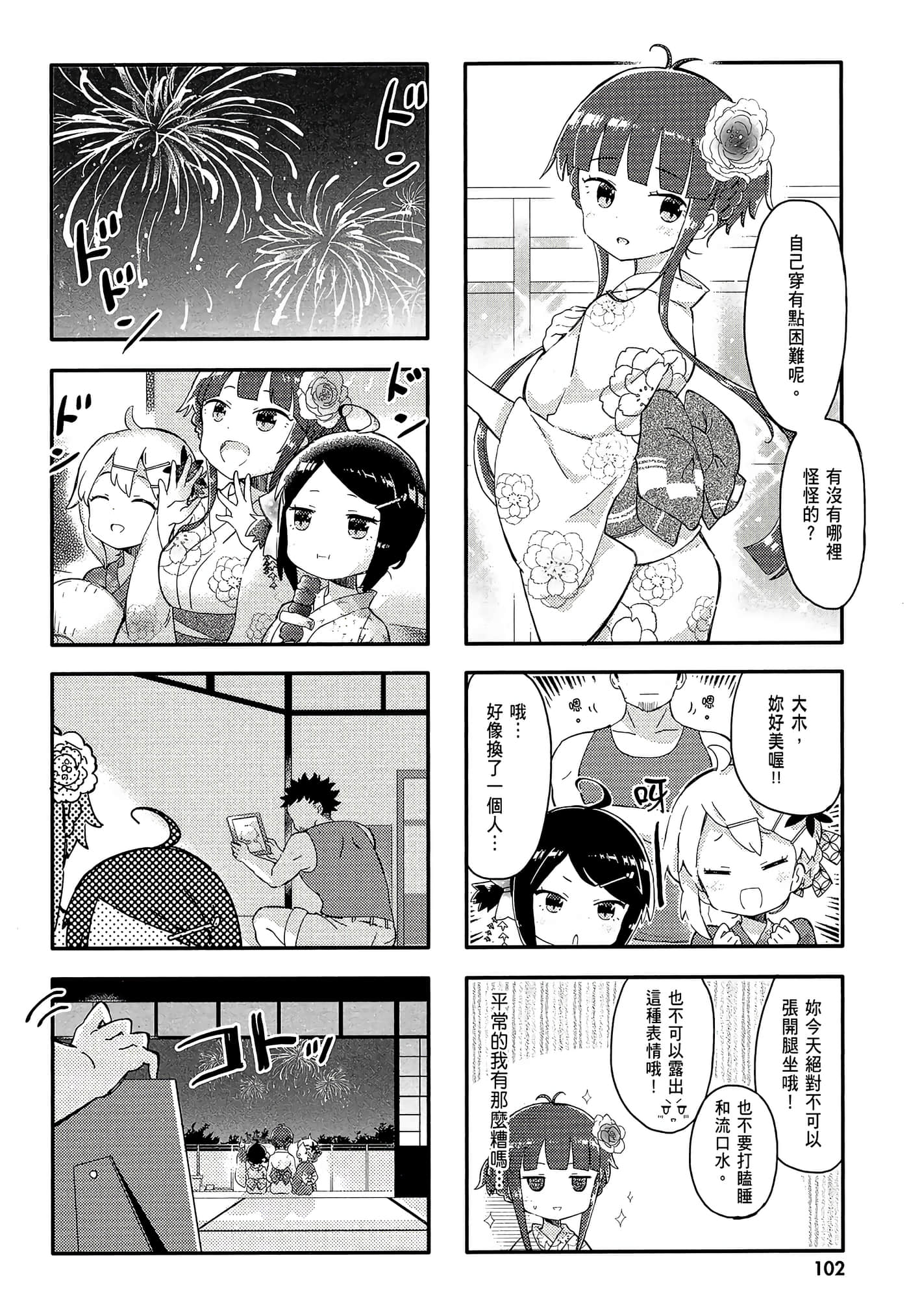 Page 104