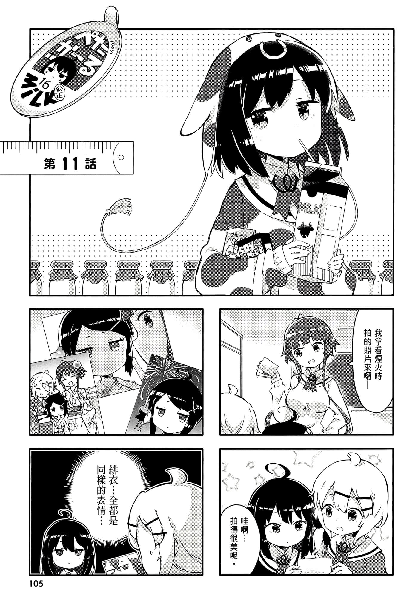 Page 107