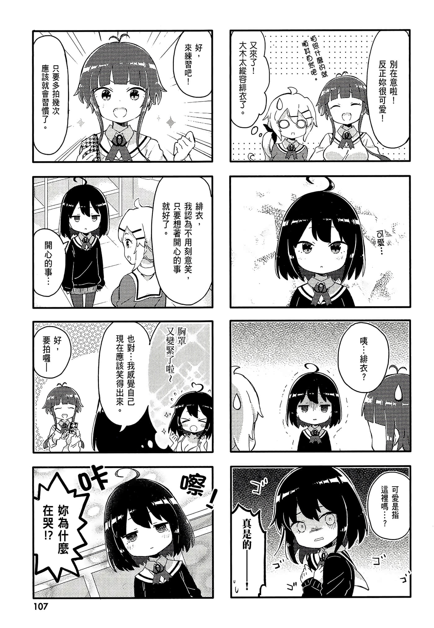 Page 109