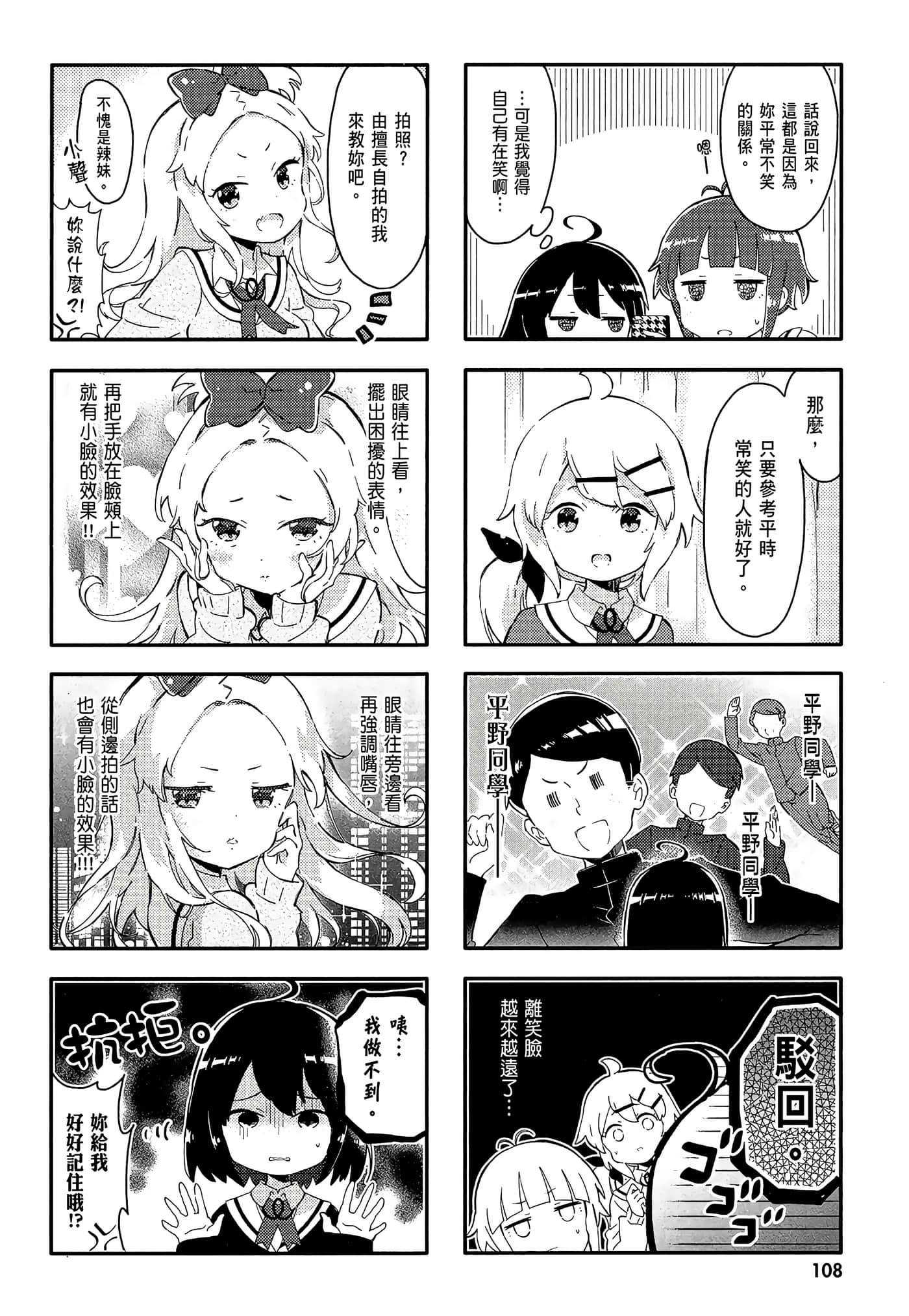 Page 110
