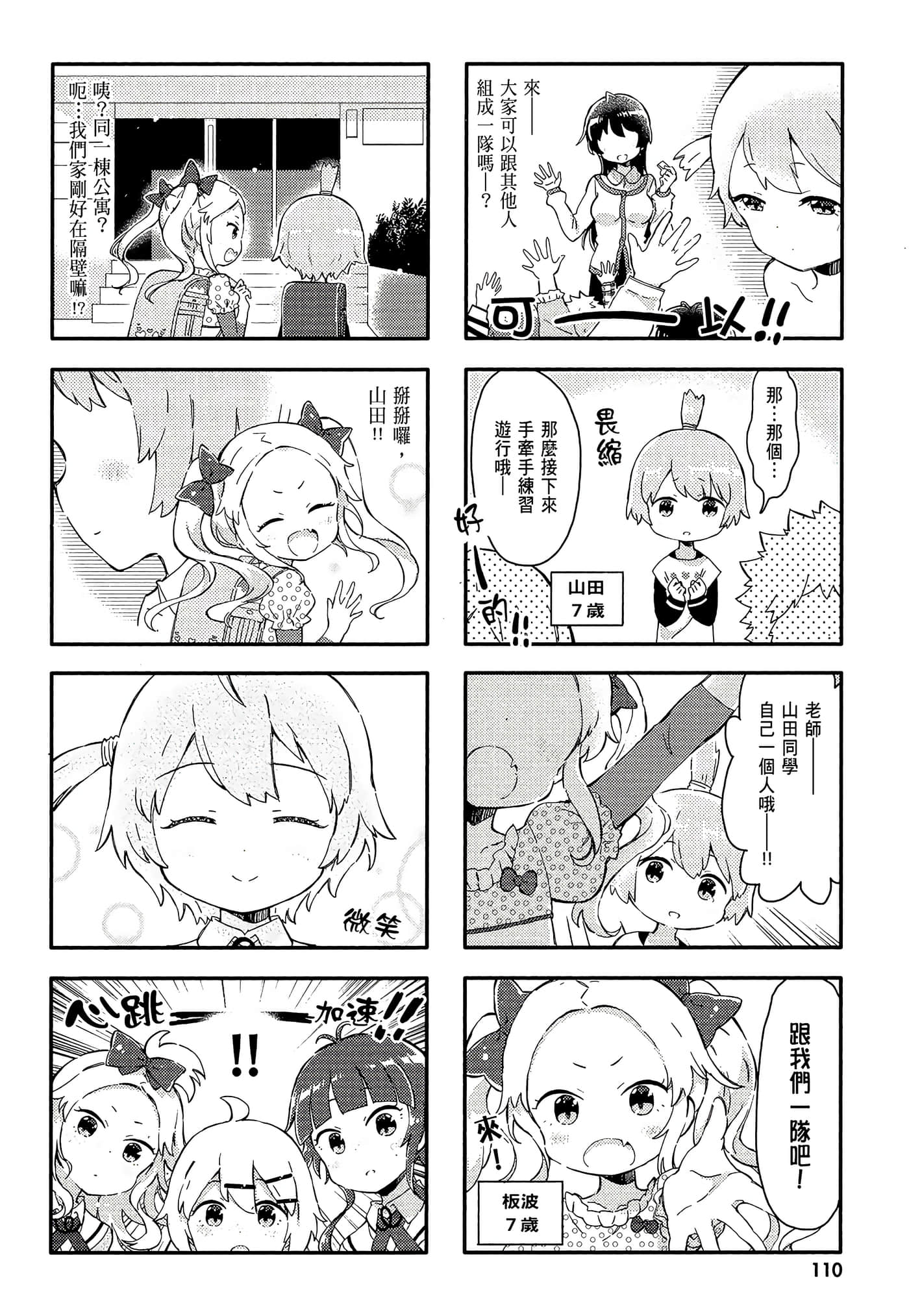 Page 112