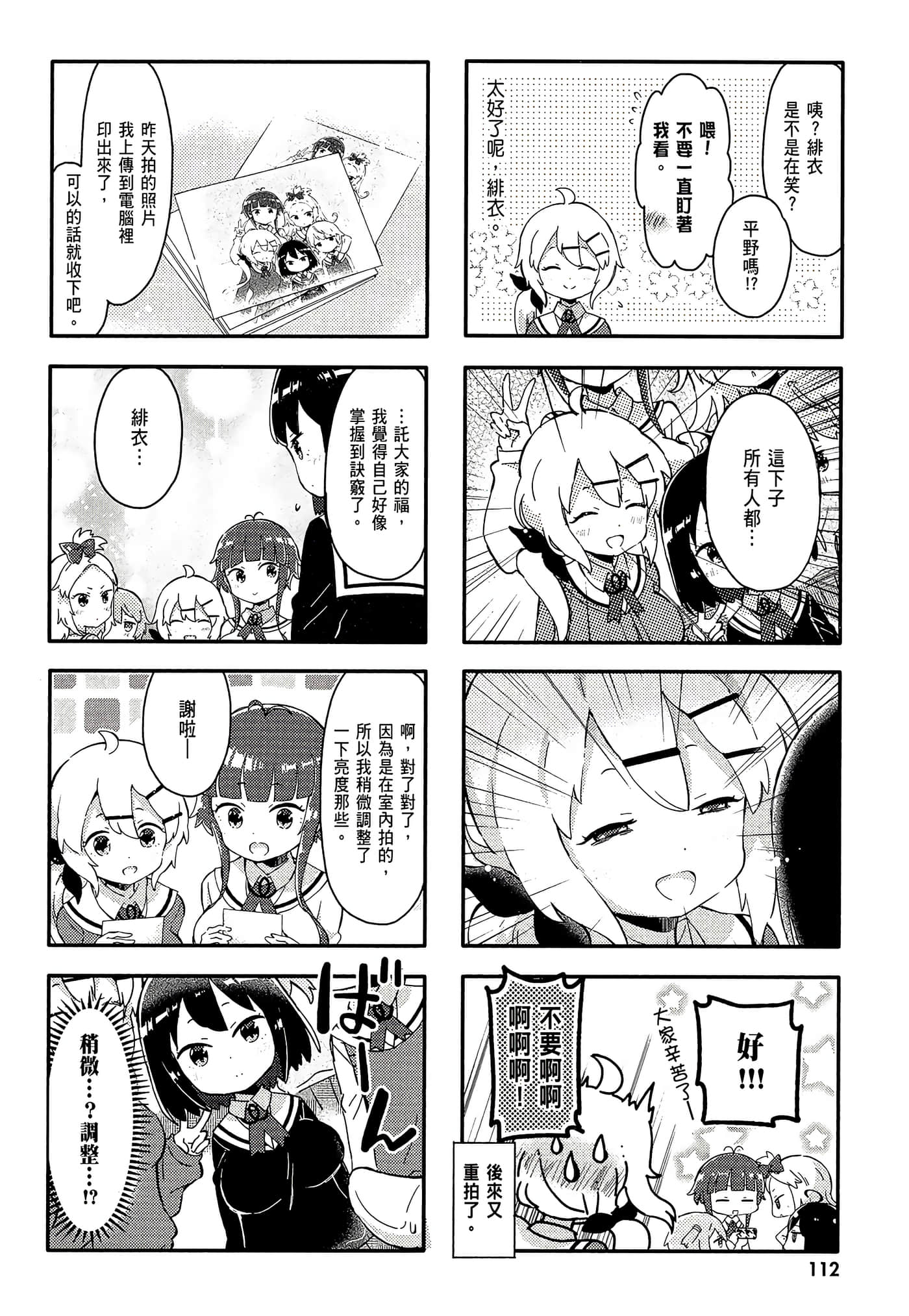 Page 114