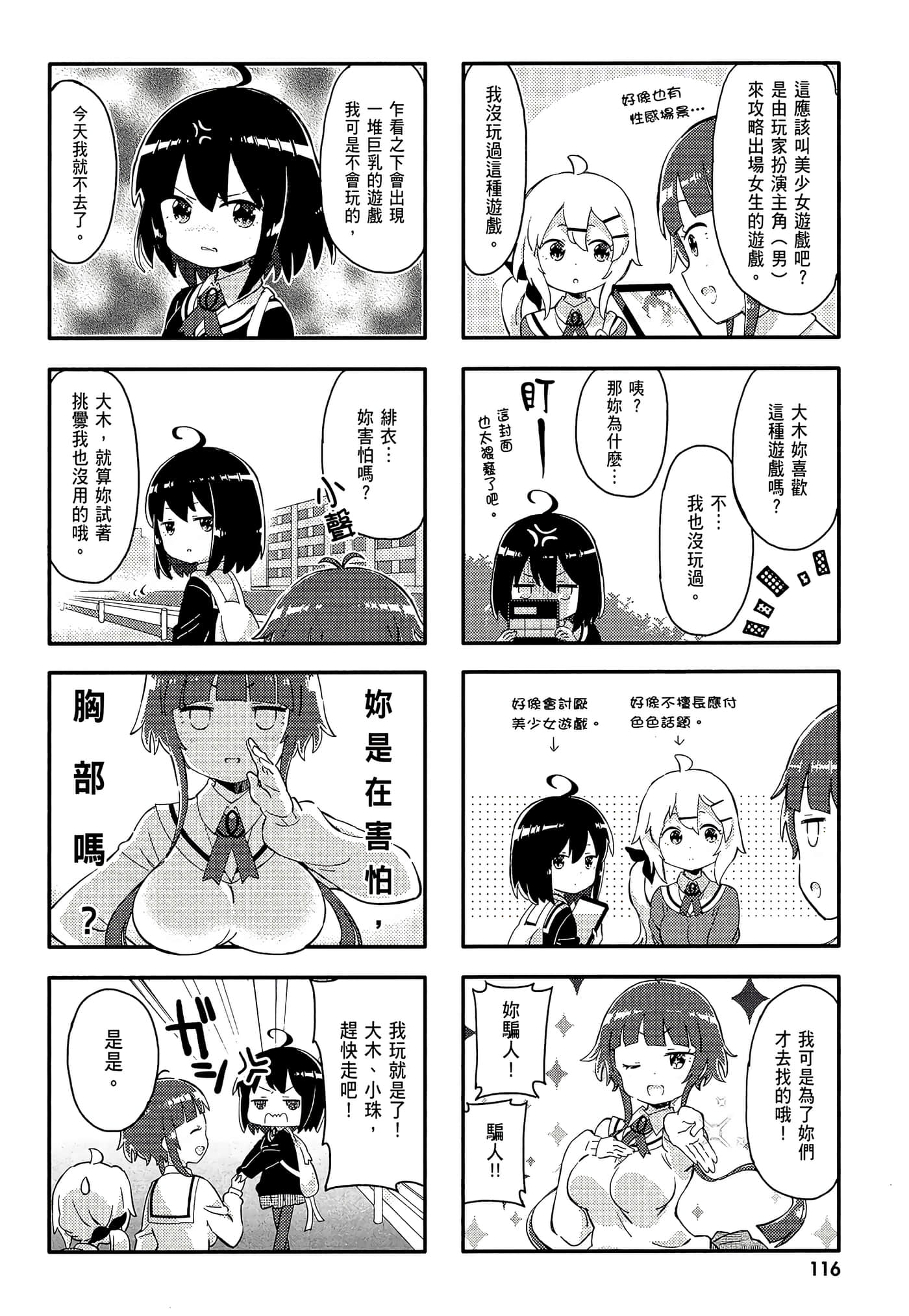 Page 118