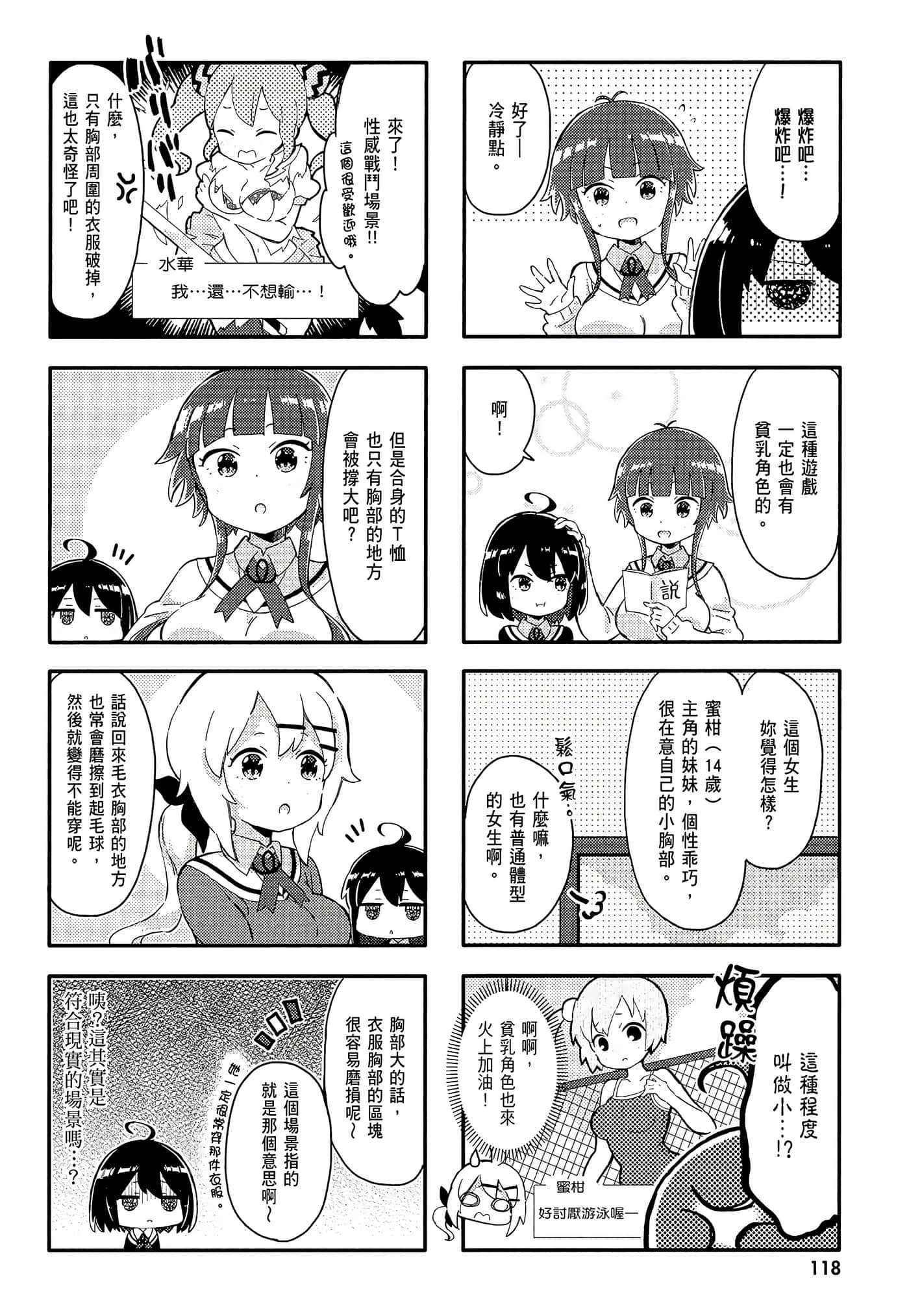 Page 120