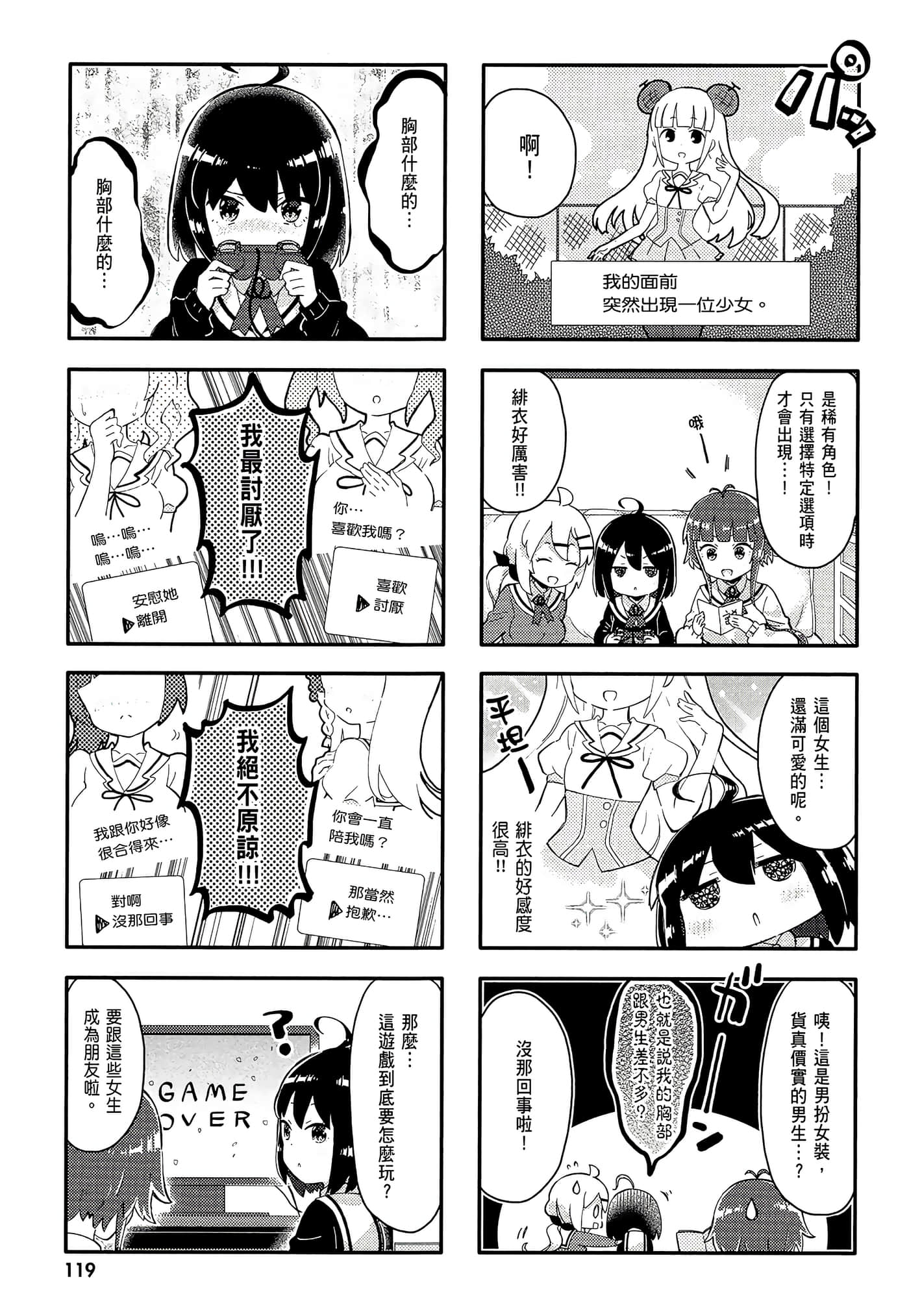 Page 121