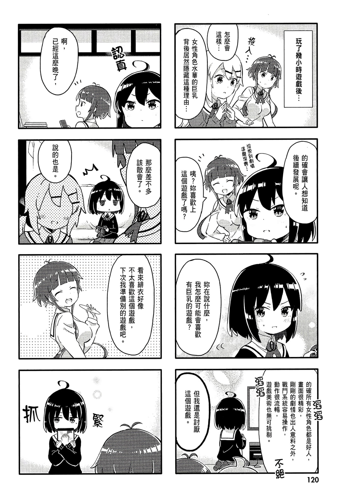 Page 122