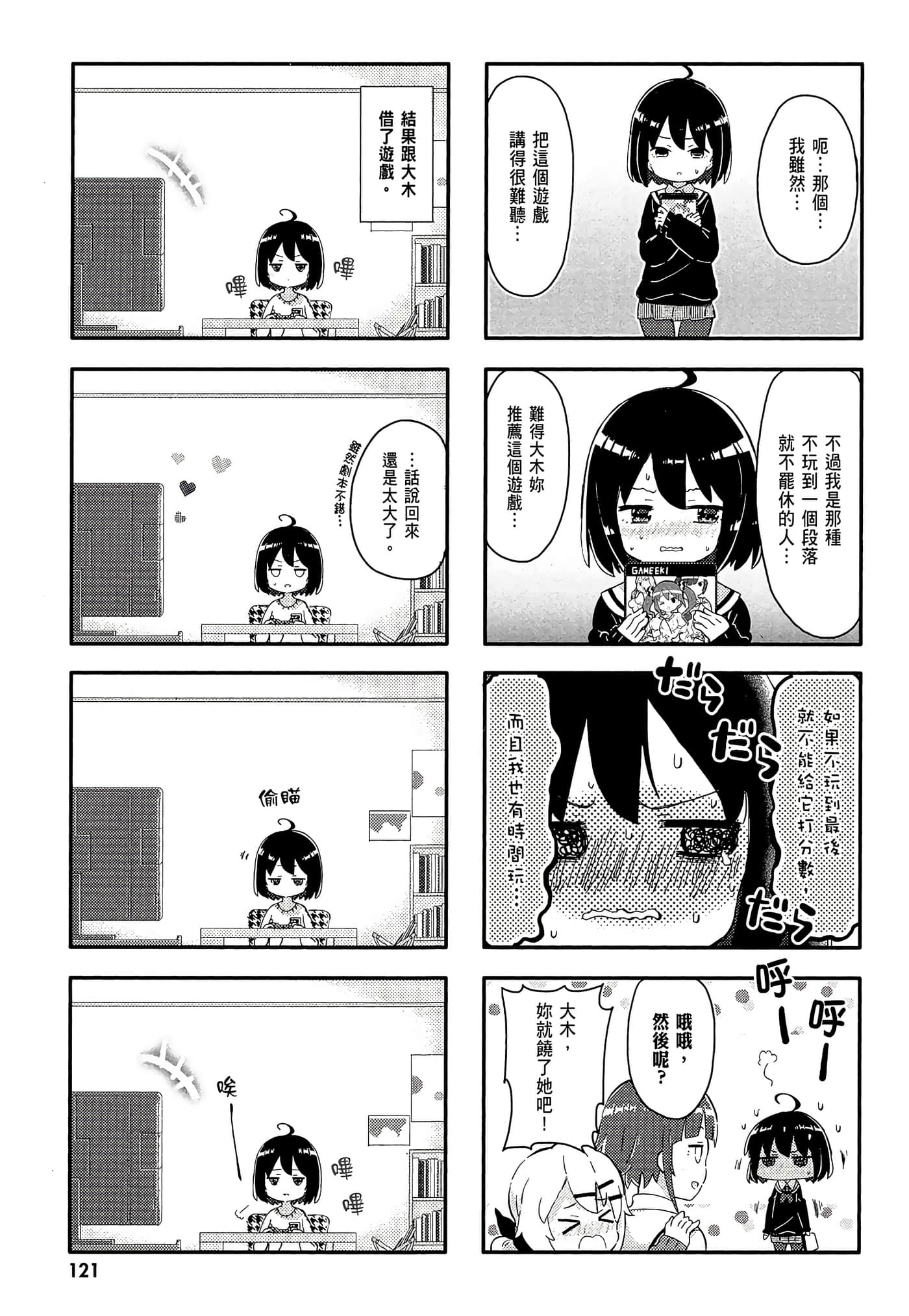 Page 123