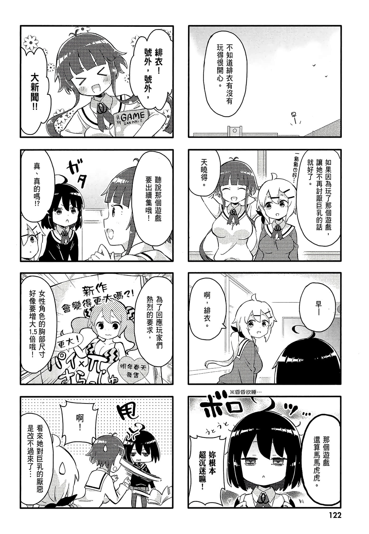 Page 124