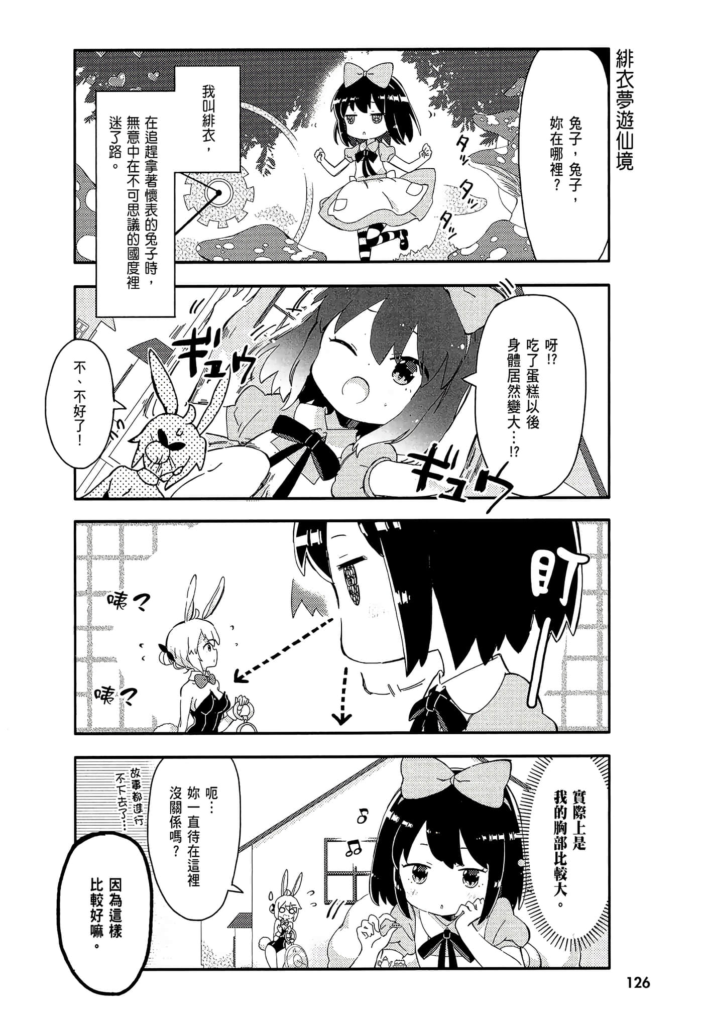 Page 128
