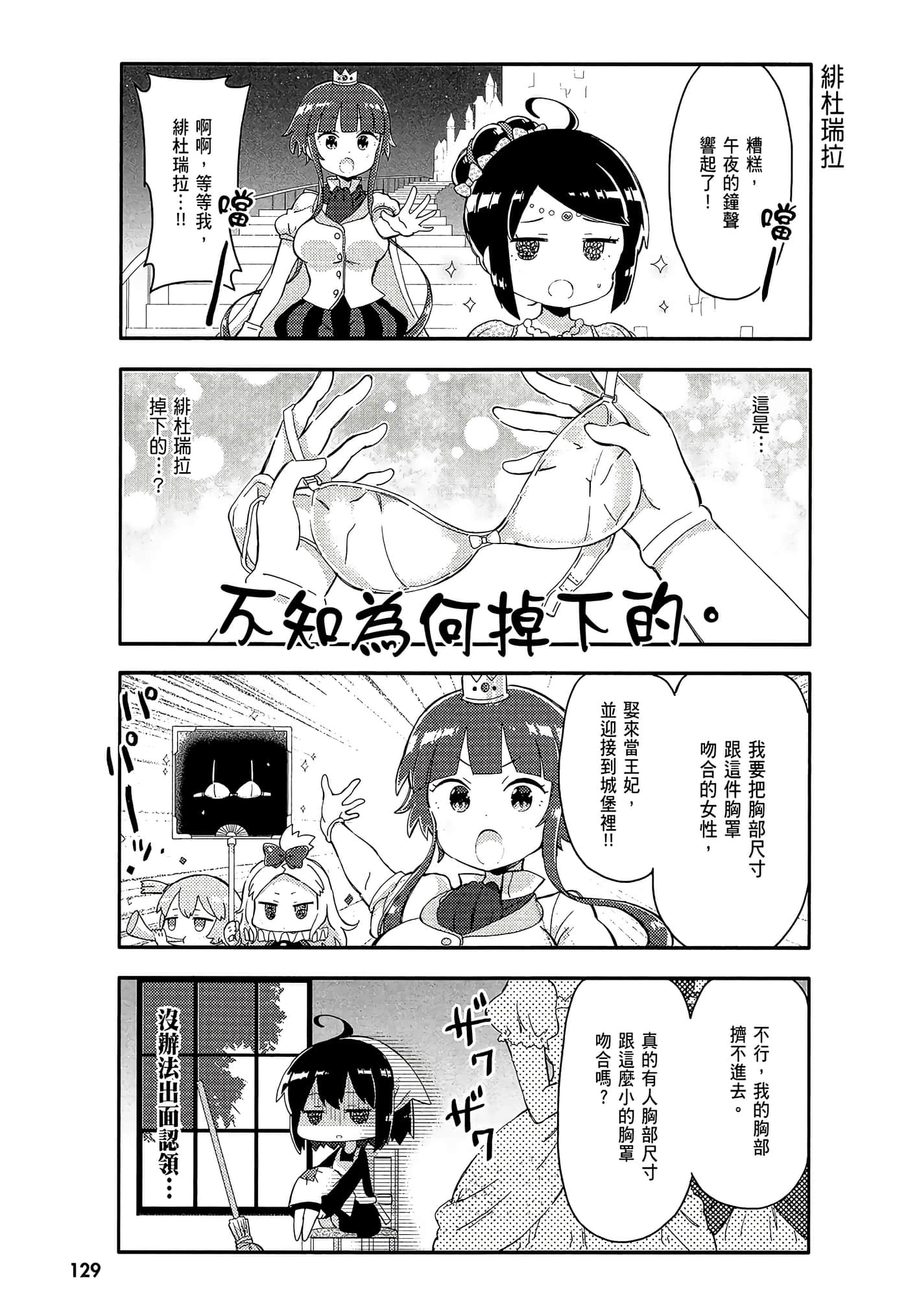 Page 131