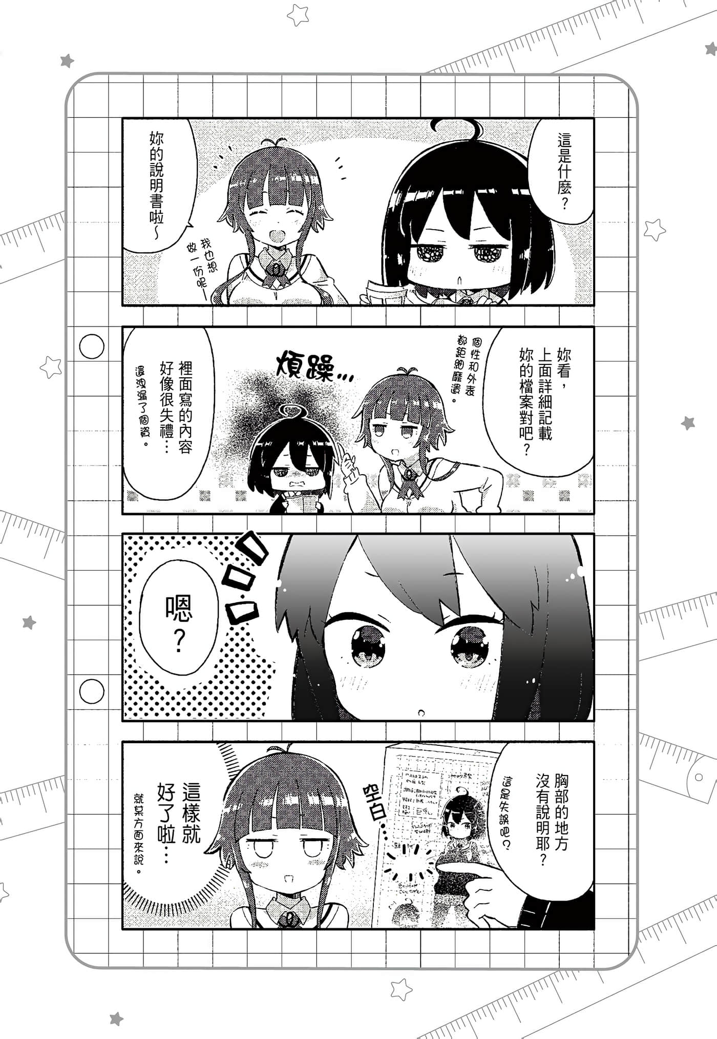 Page 135