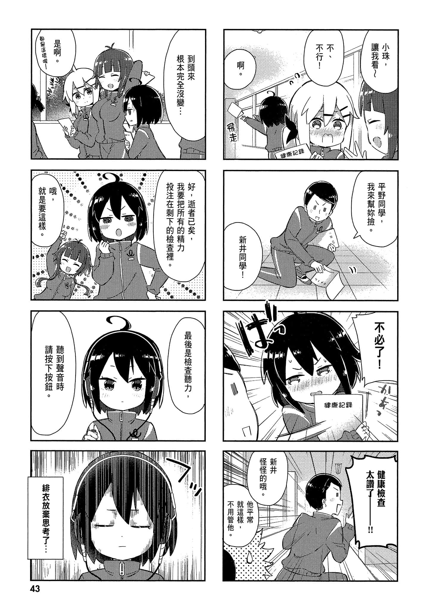 Page 45