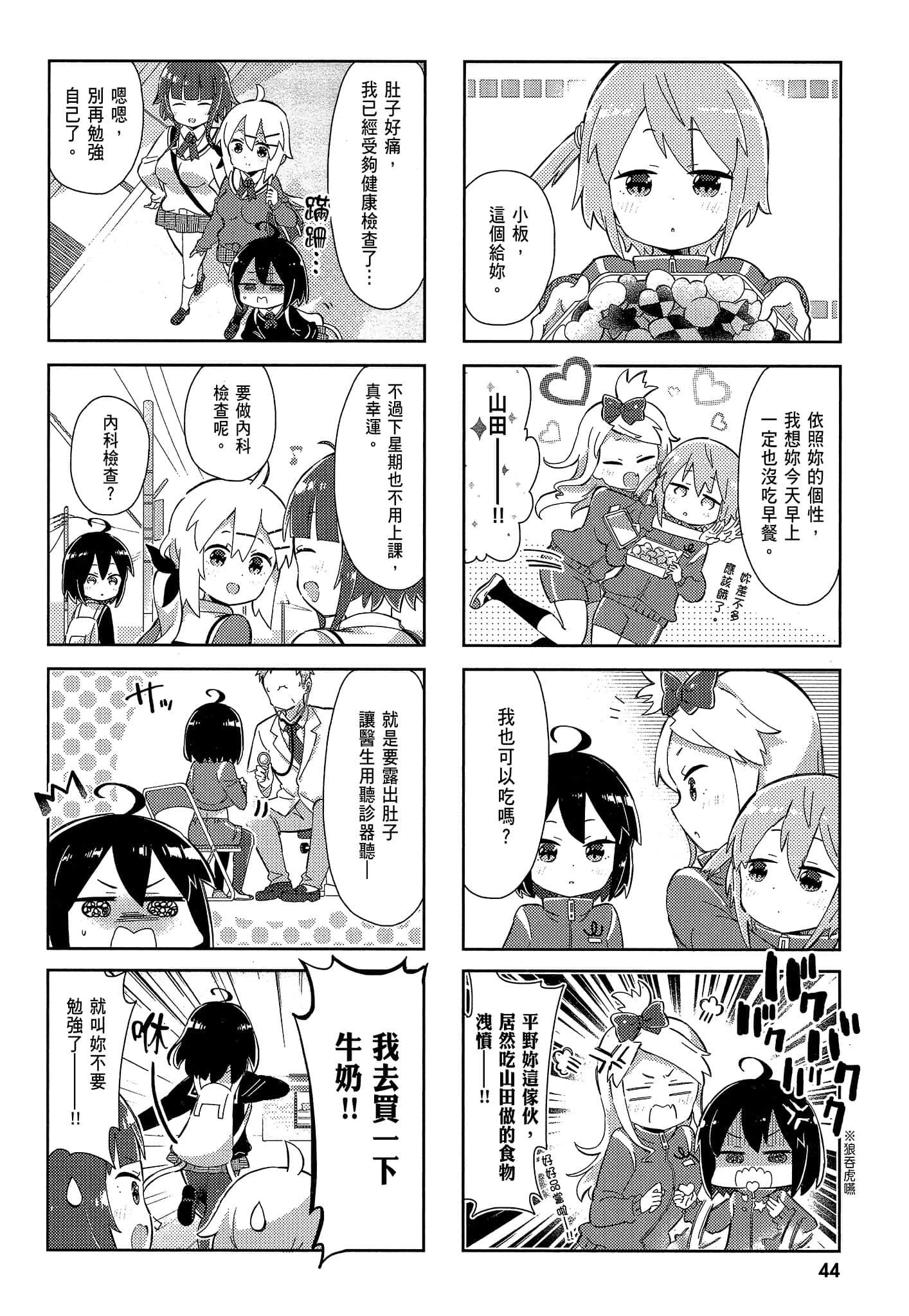 Page 46