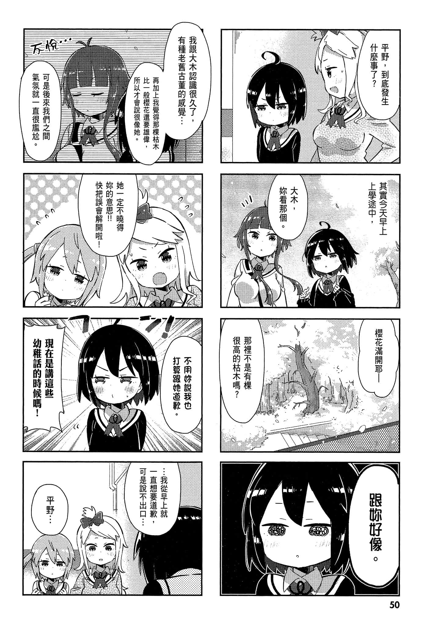 Page 52