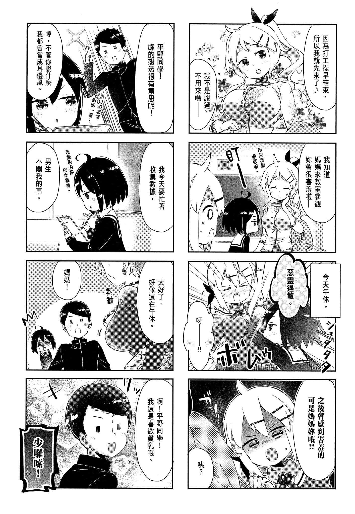 Page 61