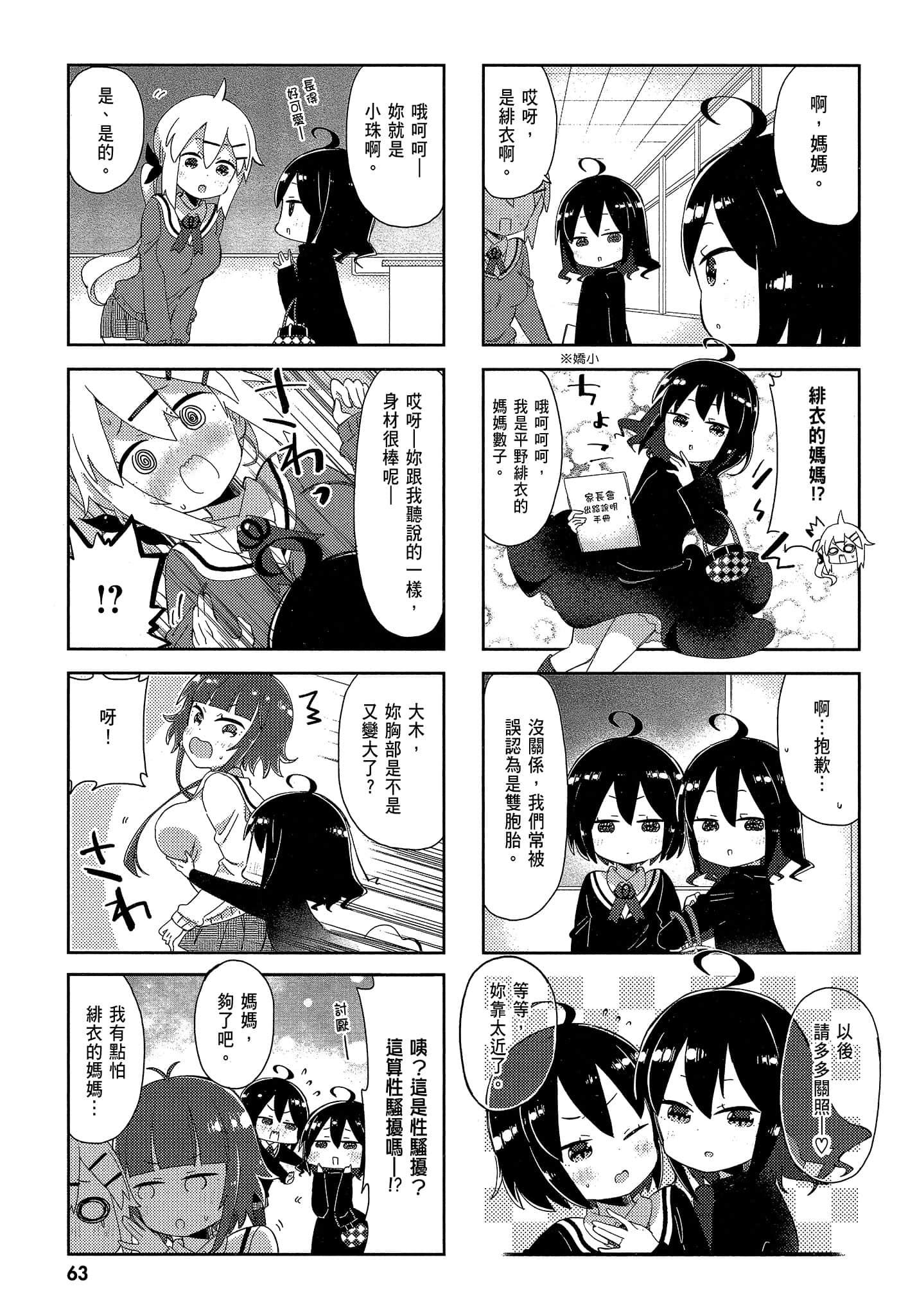 Page 65