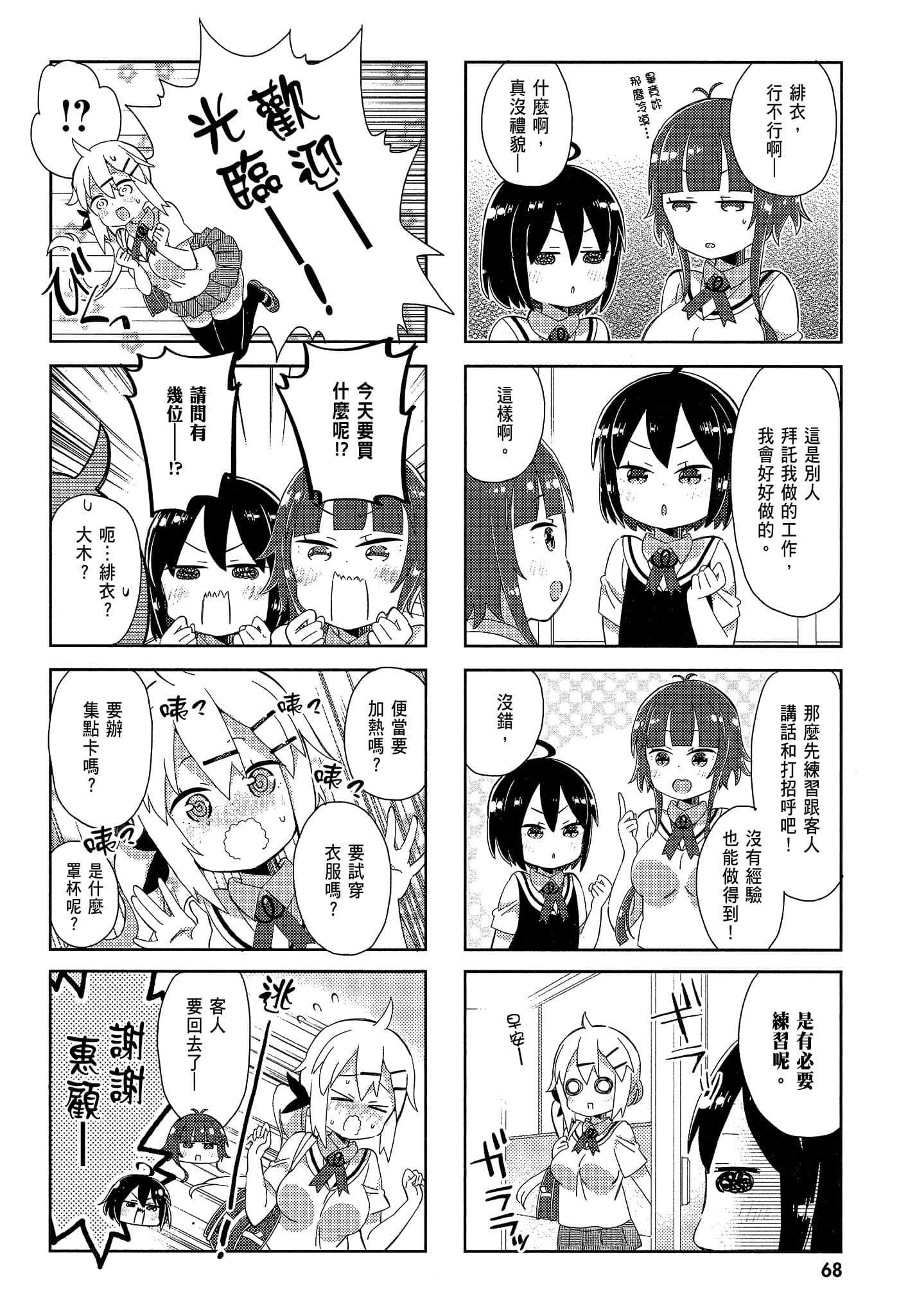 Page 70
