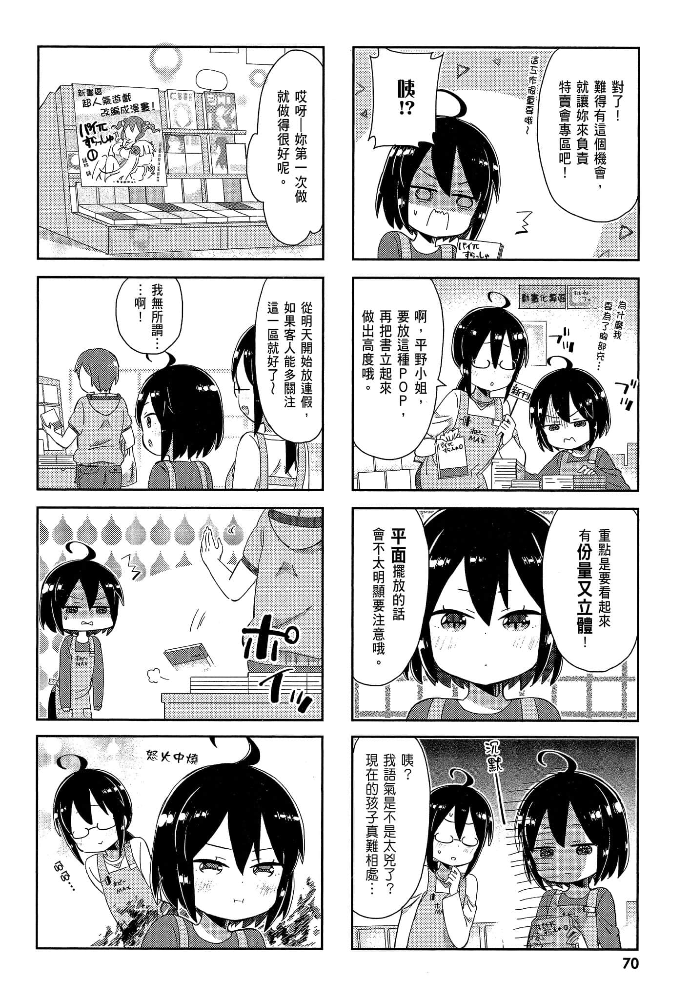 Page 72