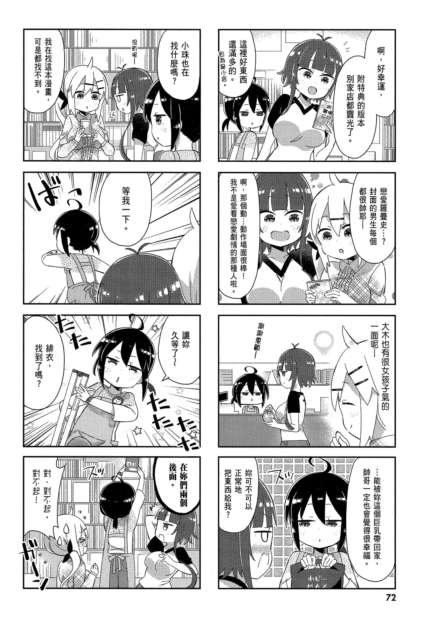 Page 74