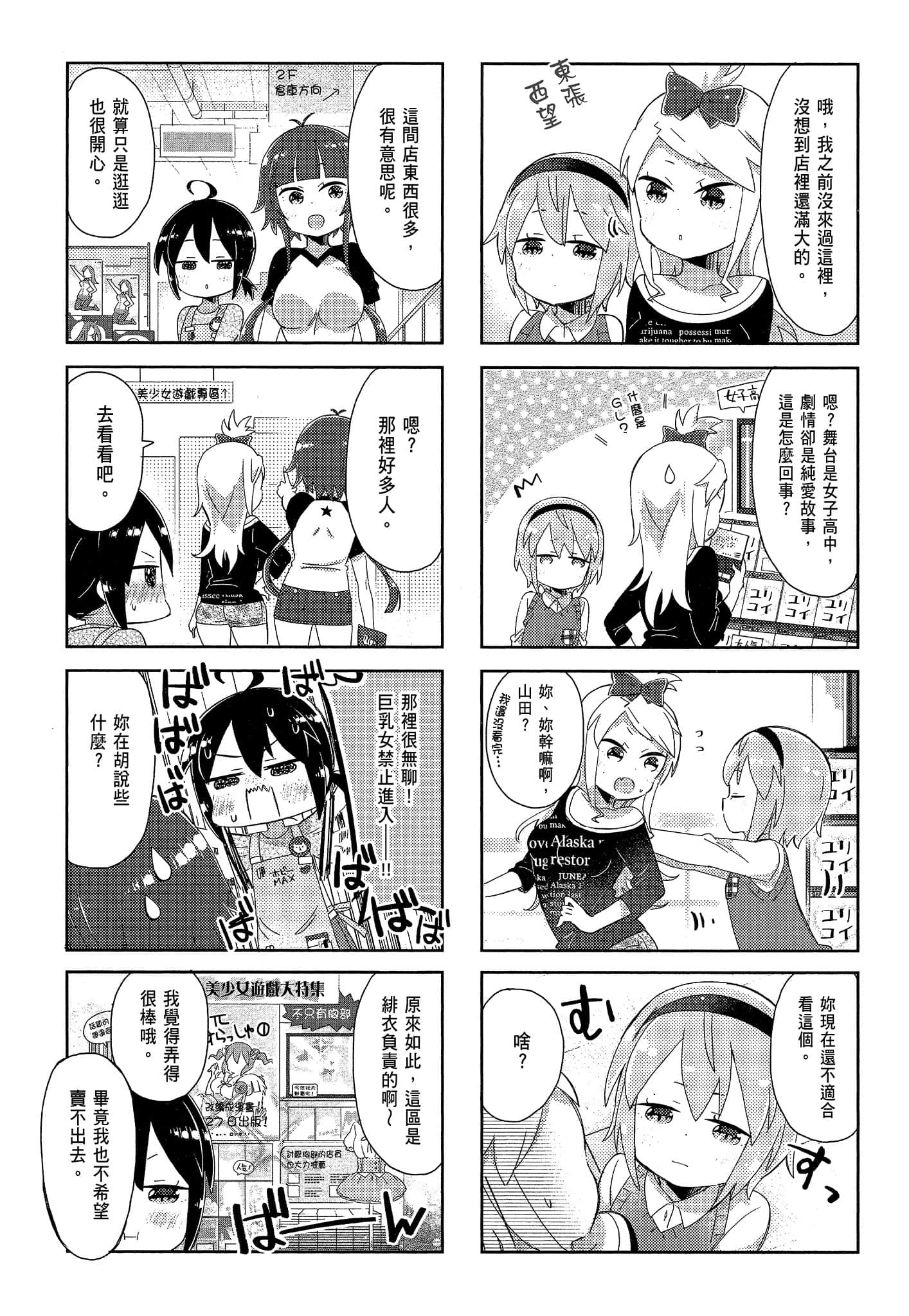 Page 75