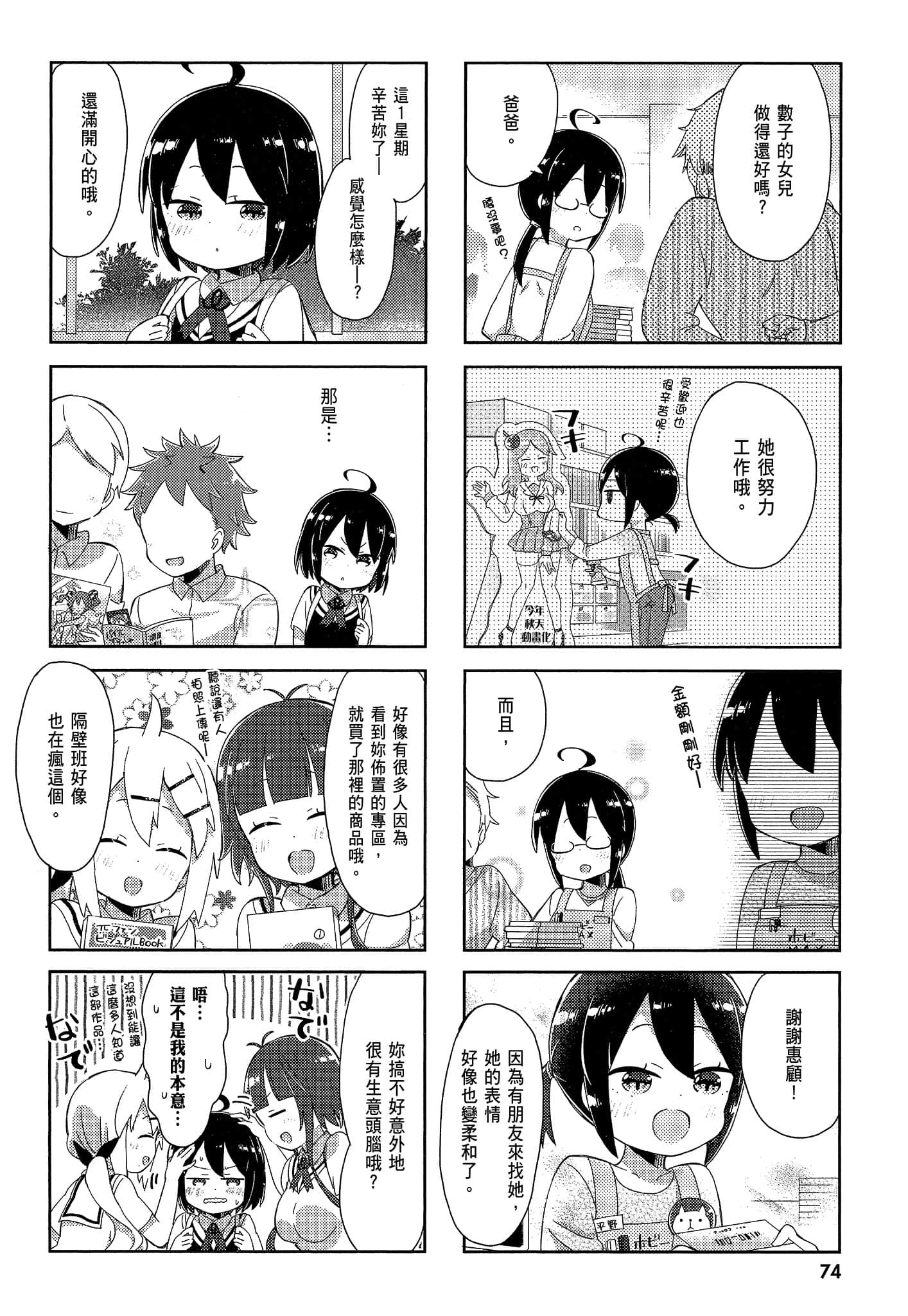 Page 76
