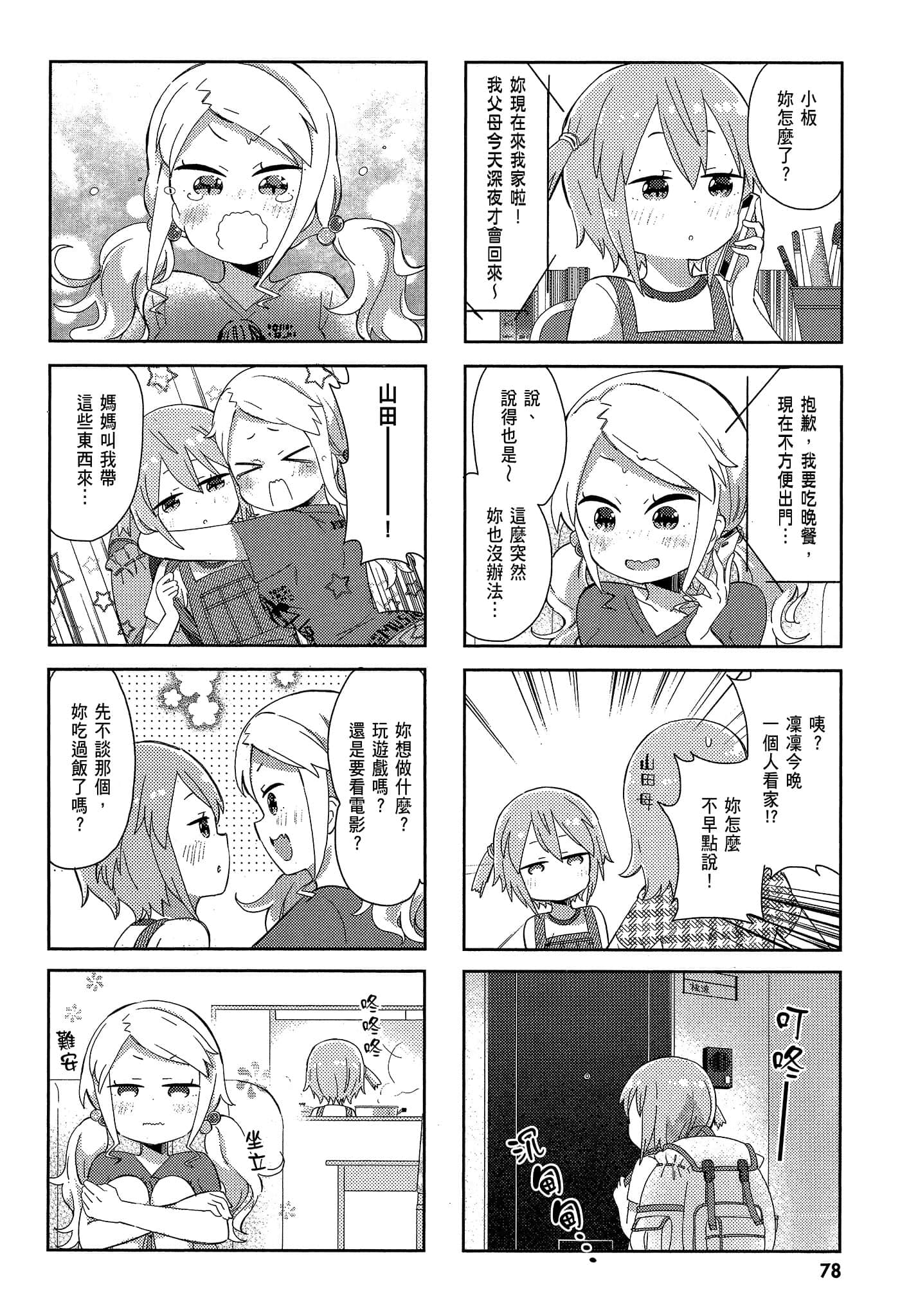 Page 80