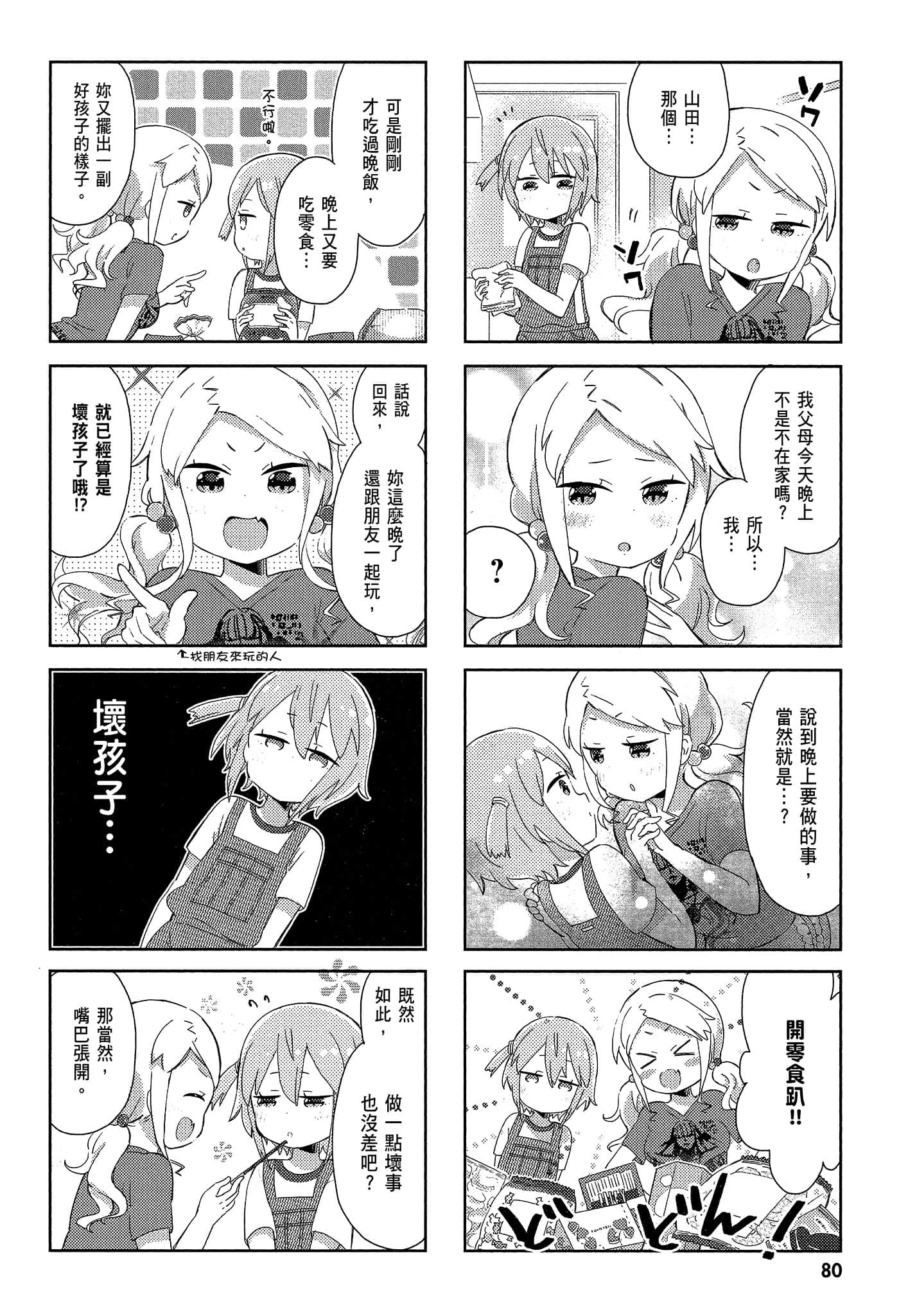 Page 82
