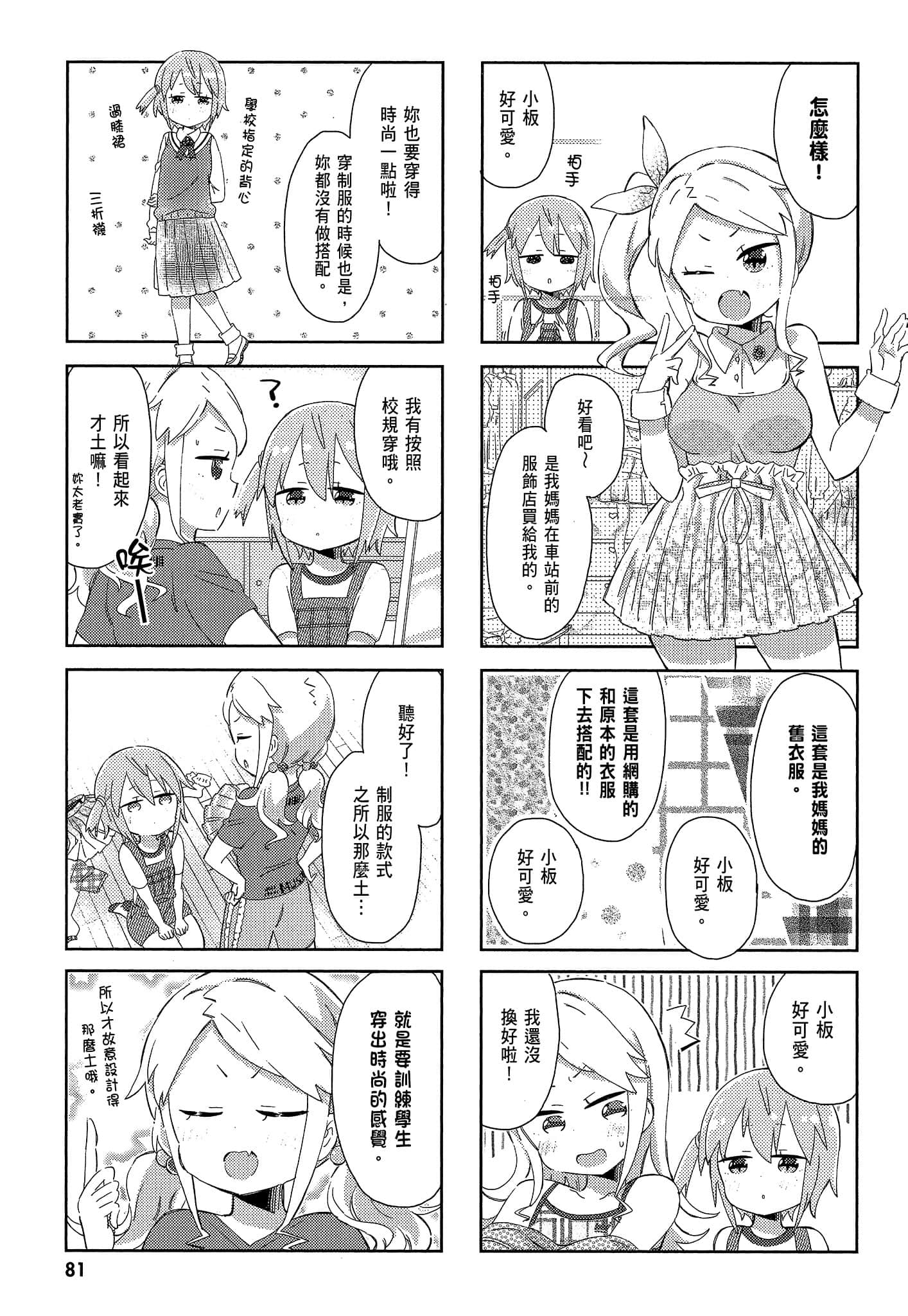 Page 83