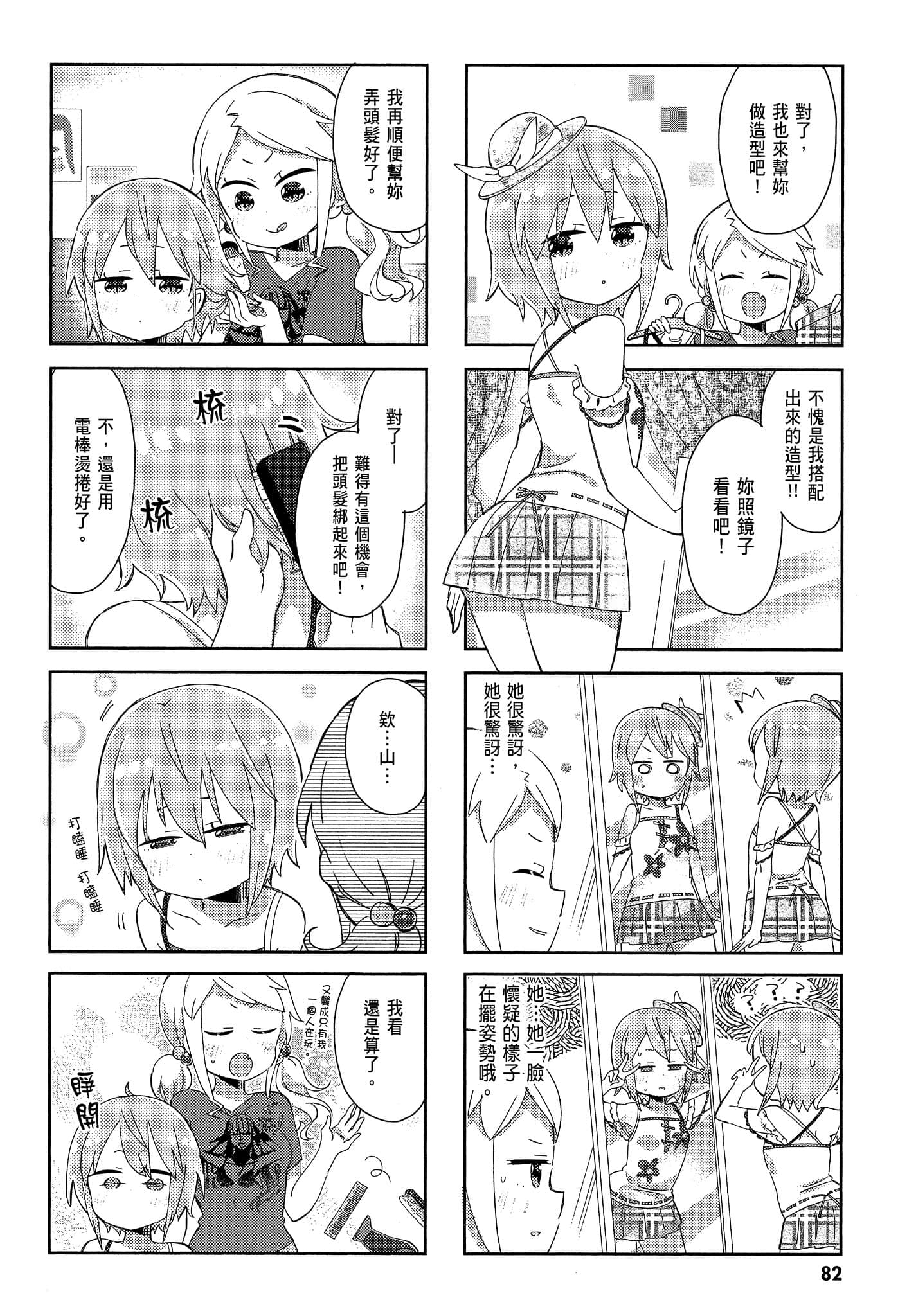 Page 84