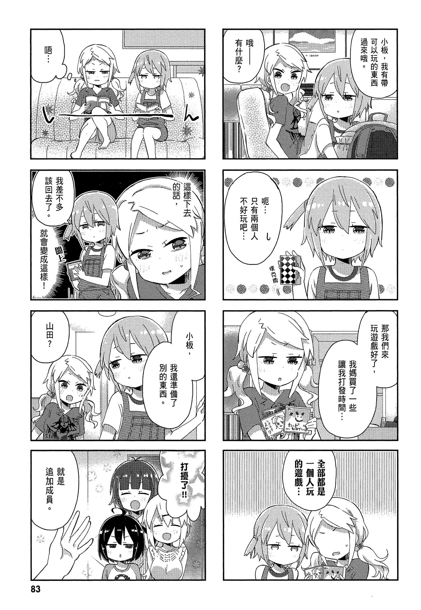 Page 85