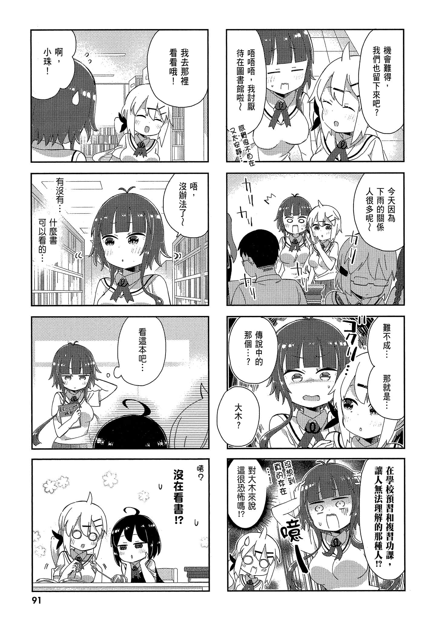 Page 93