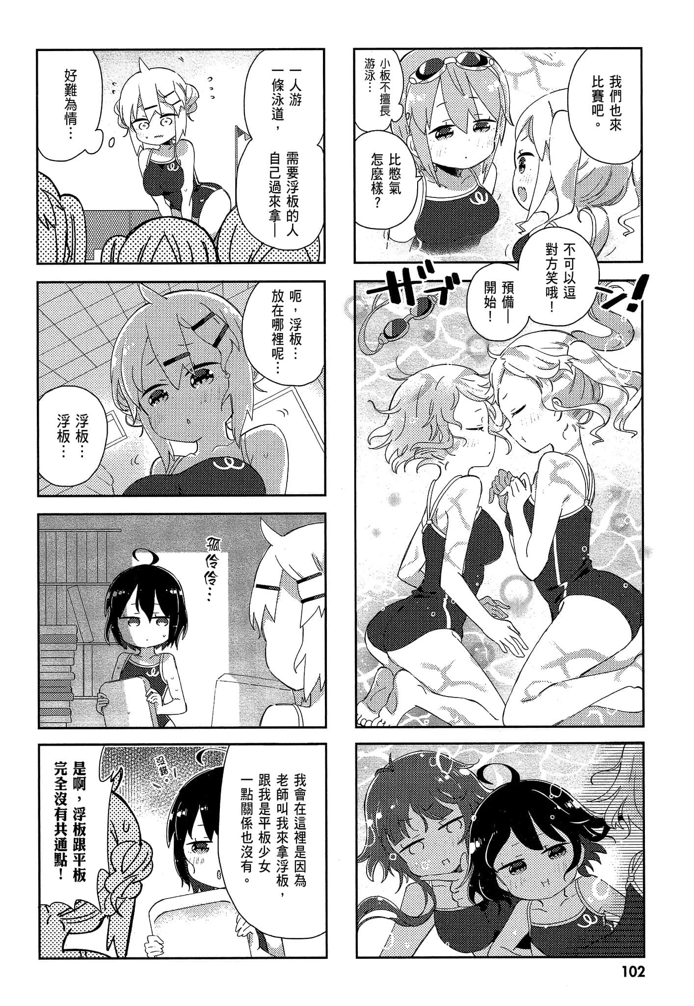 Page 104