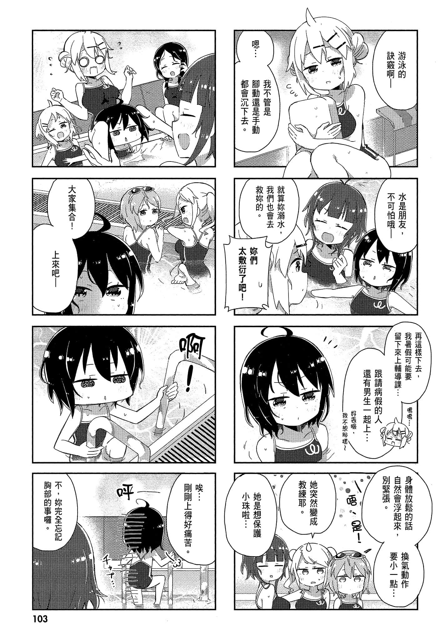 Page 105