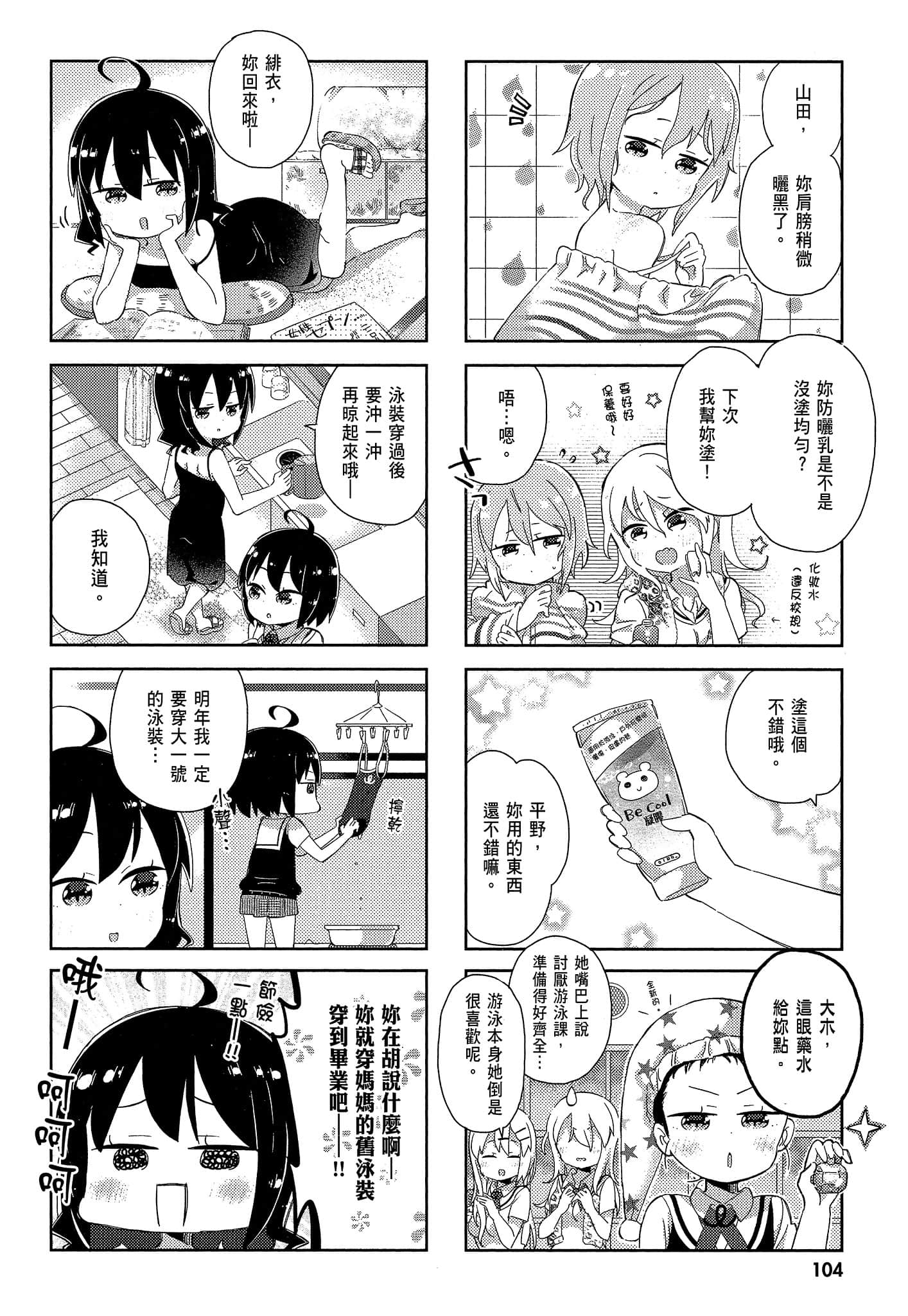 Page 106