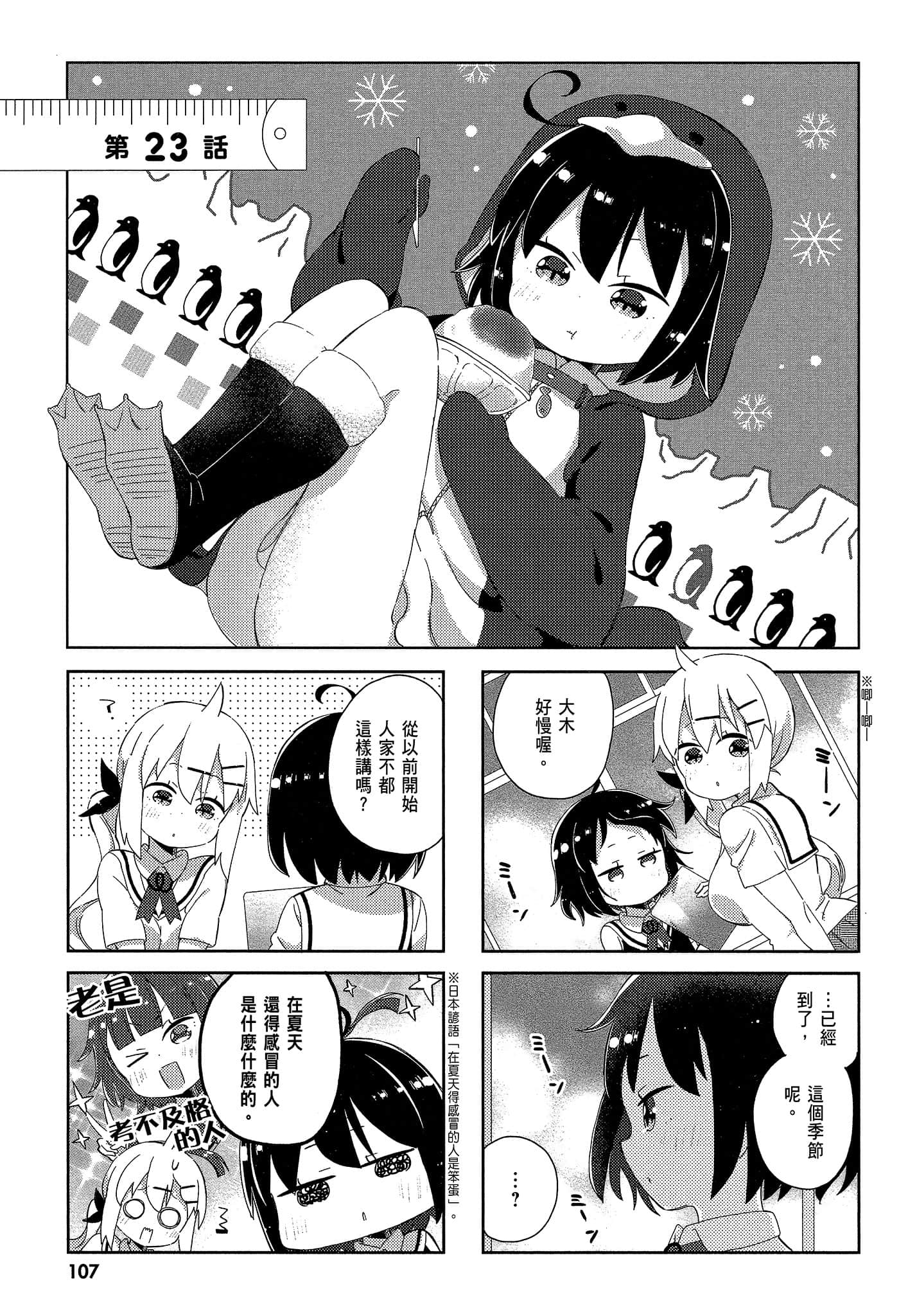 Page 109